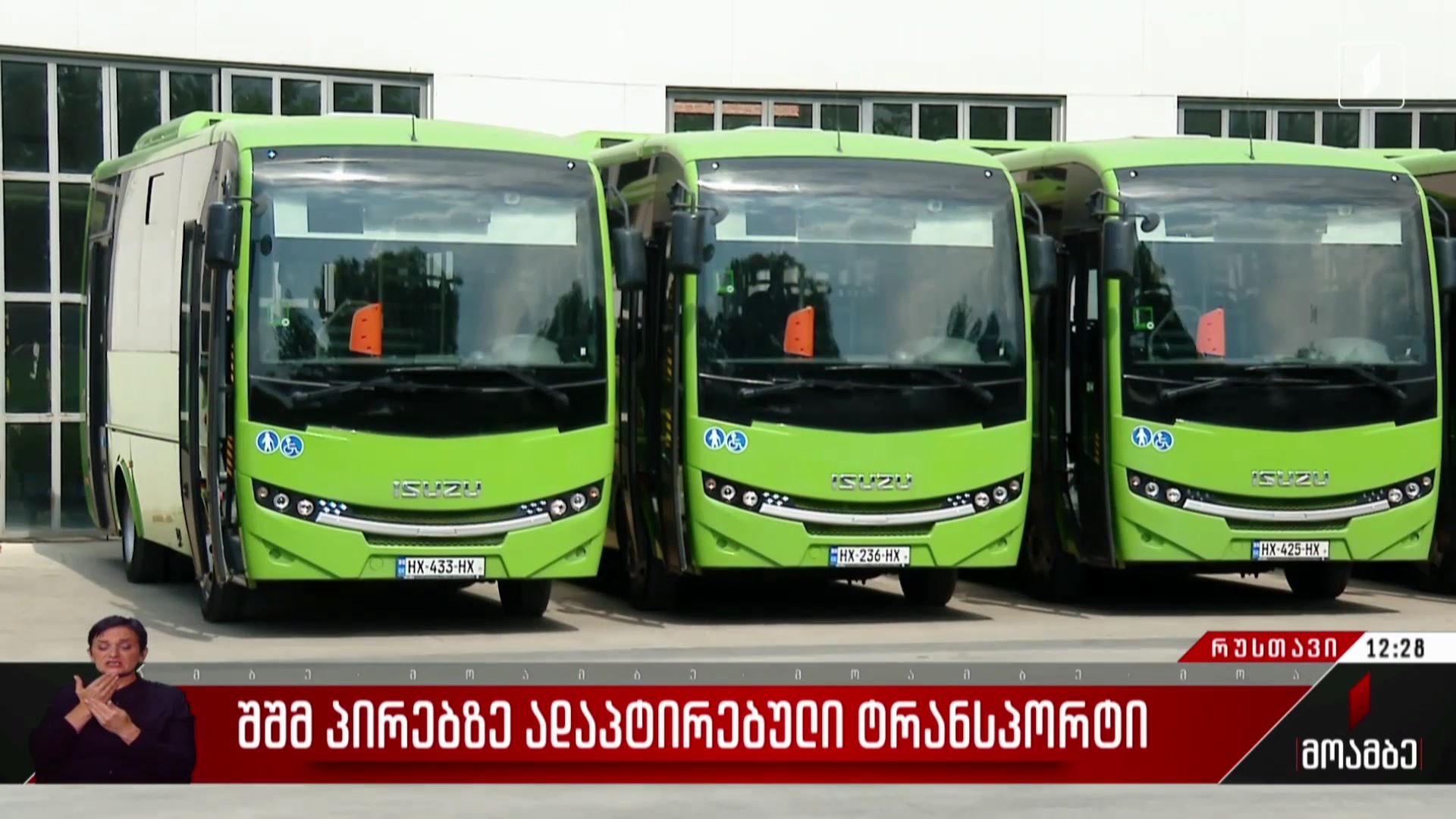 შშმ პირებზე ადაპტირებული ტრანსპორტი
