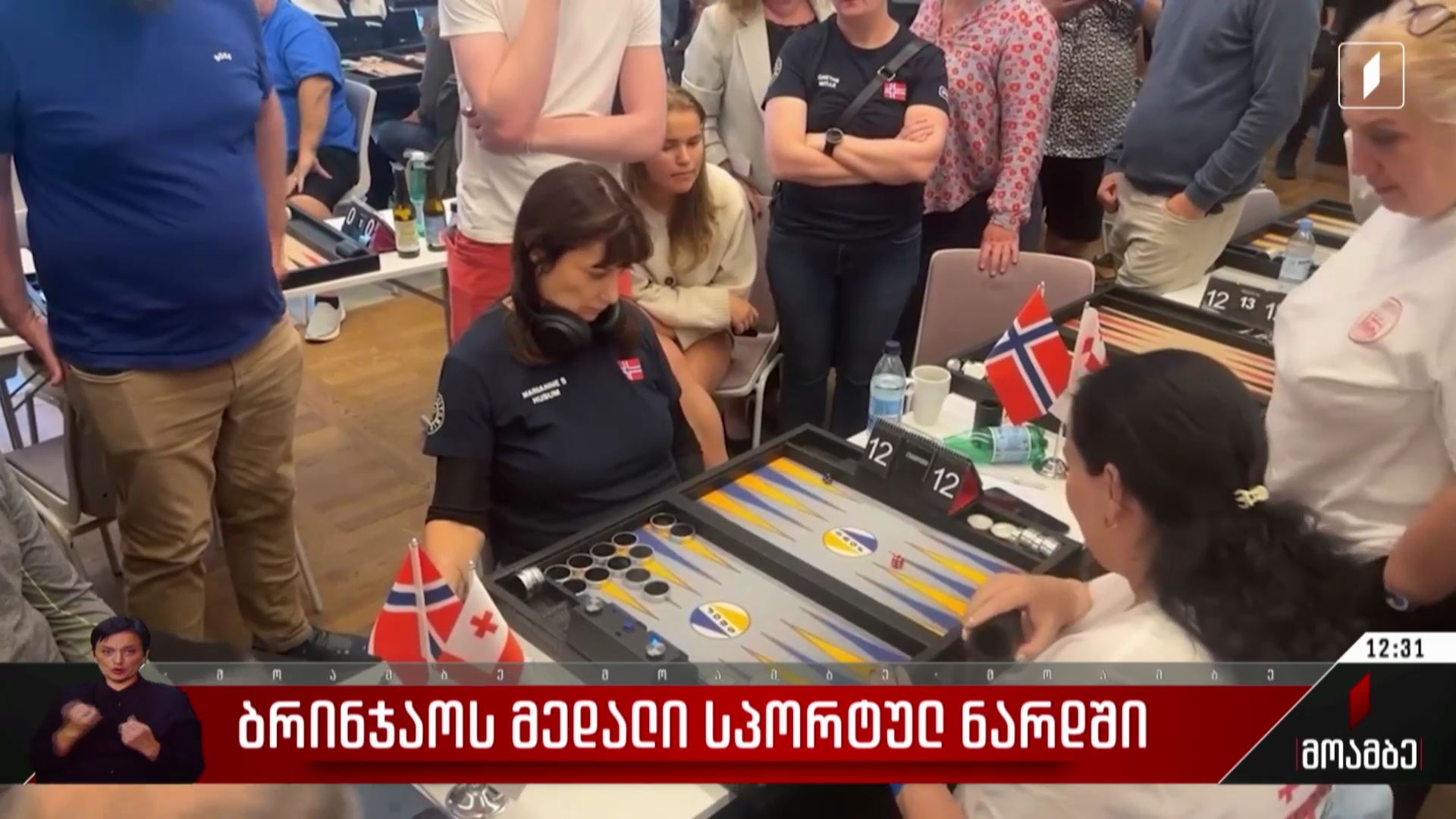 ბრინჯაოს მედალი ნარდის მსოფლიო ჩემპიონატზე