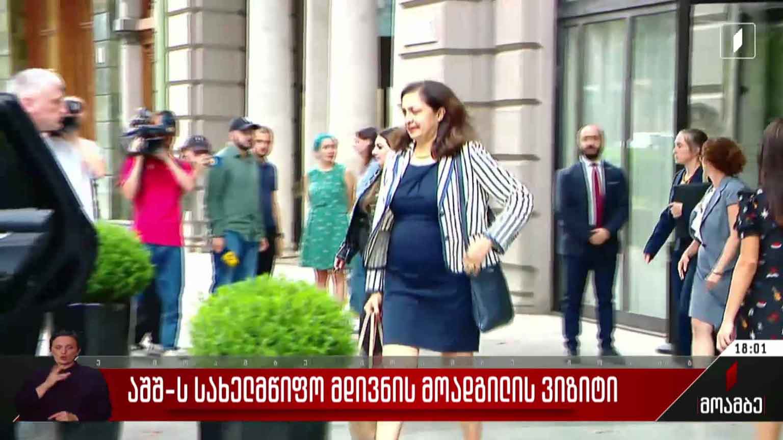 აშშ-ს სახელმწიფო მდივნის მოადგილის ვიზიტი