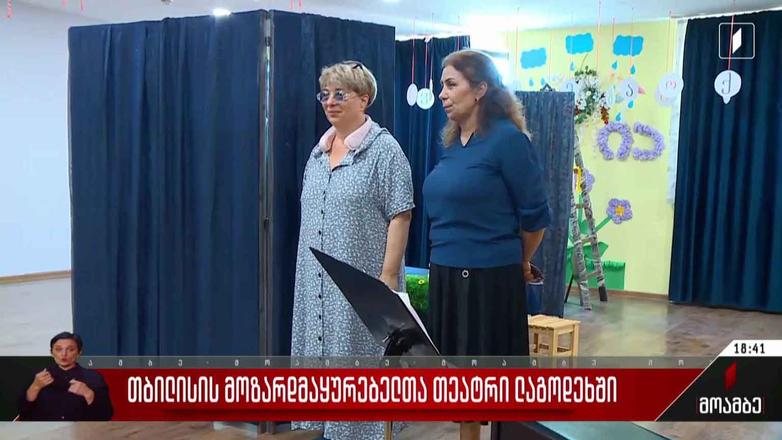 თბილისის მოზარდმაყურებელთა თეატრი ლაგოდეხში