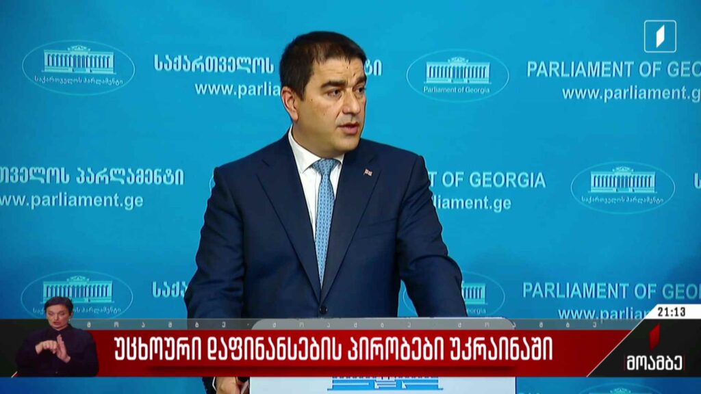 უცხოური დაფინანსების პირობები უკრაინაში