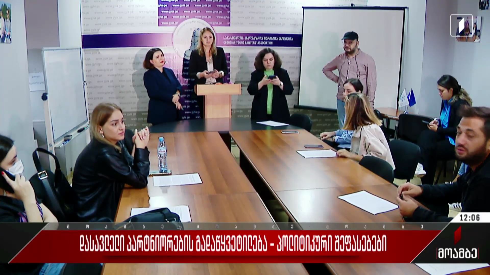 დასავლელი პარტნიორების გადაწყვეტილება - პოლიტიკური შეფასებები