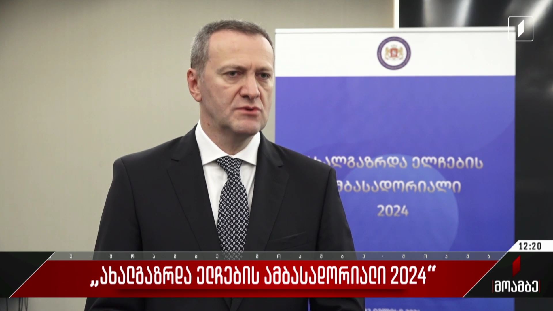  „ახალგაზრდა ელჩების ამბასადორიალი 2024“
