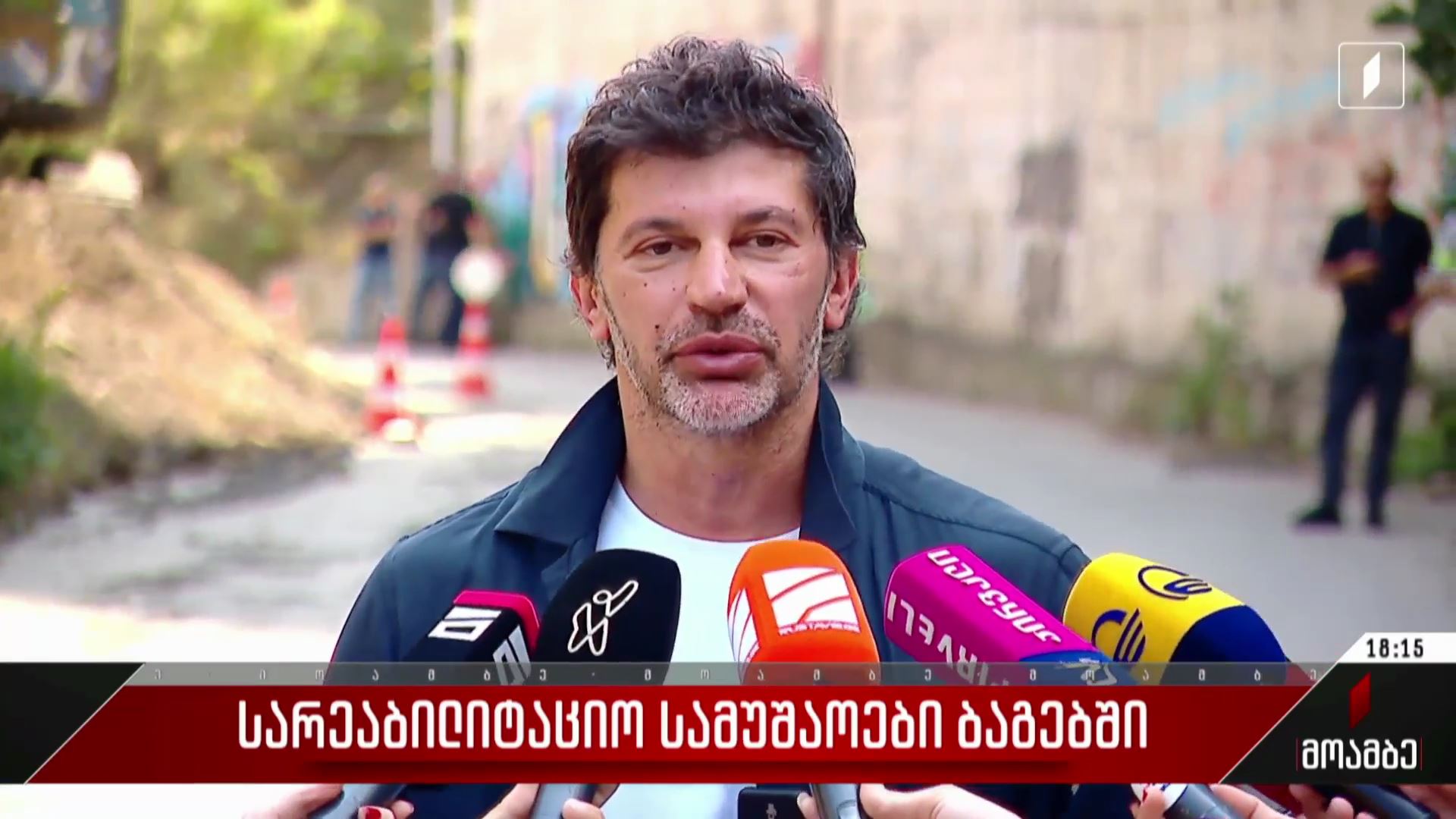  სარეაბილიტაციო სამუშაოები ბაგებში