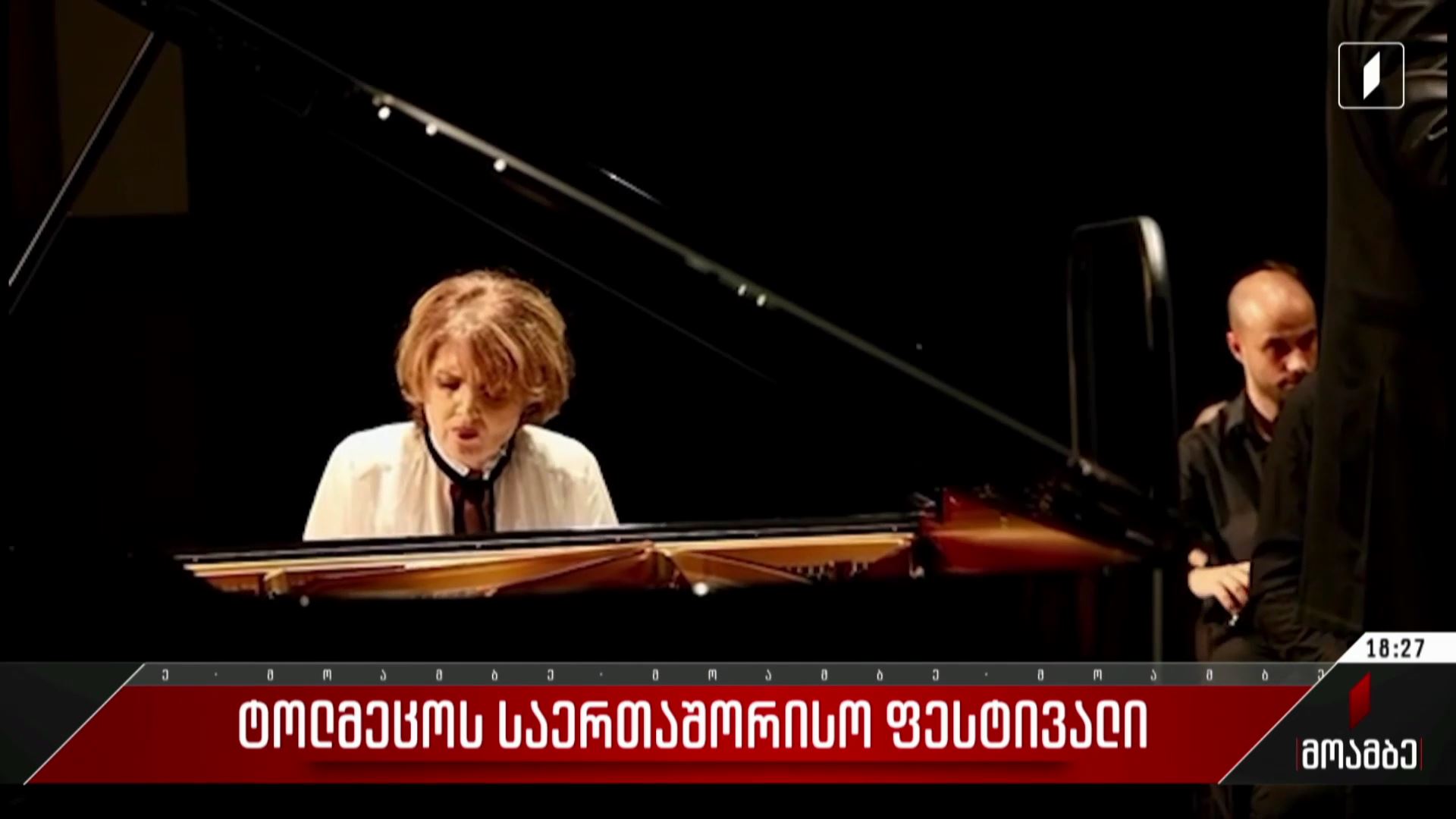  ტოლმეცოს საერთაშორისო ფესტივალი