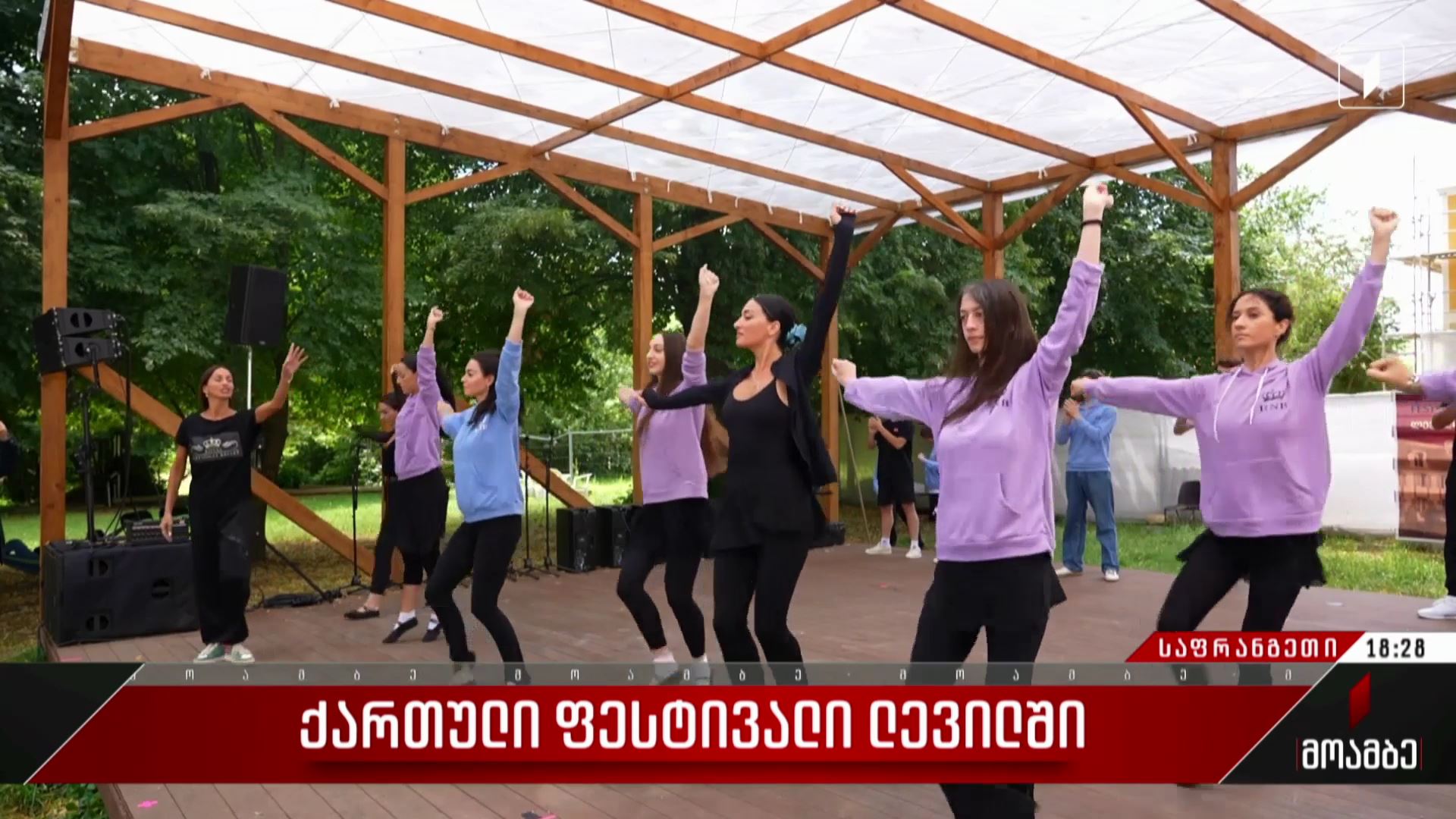 ქართული ფესტივალი ლევილში