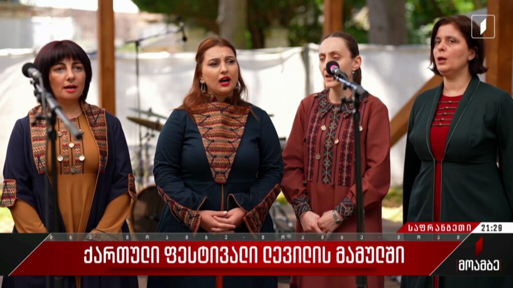 ქართული ფესტივალი ლევილის მამულში