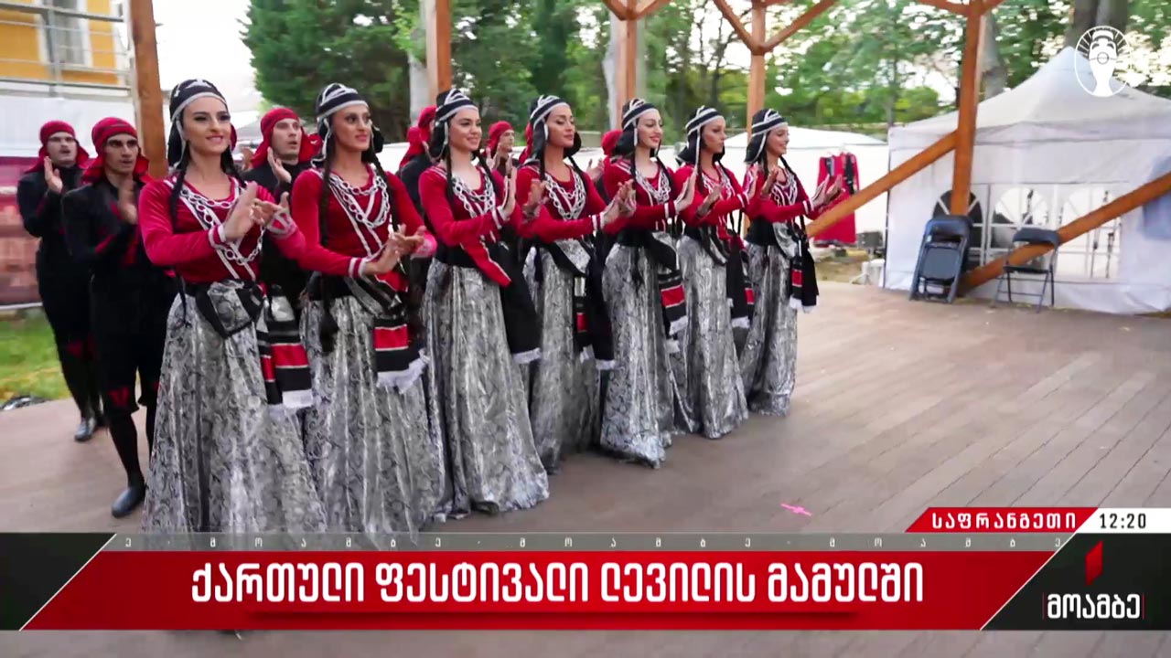 ქართული ფესტივალი ლევილის მამულში