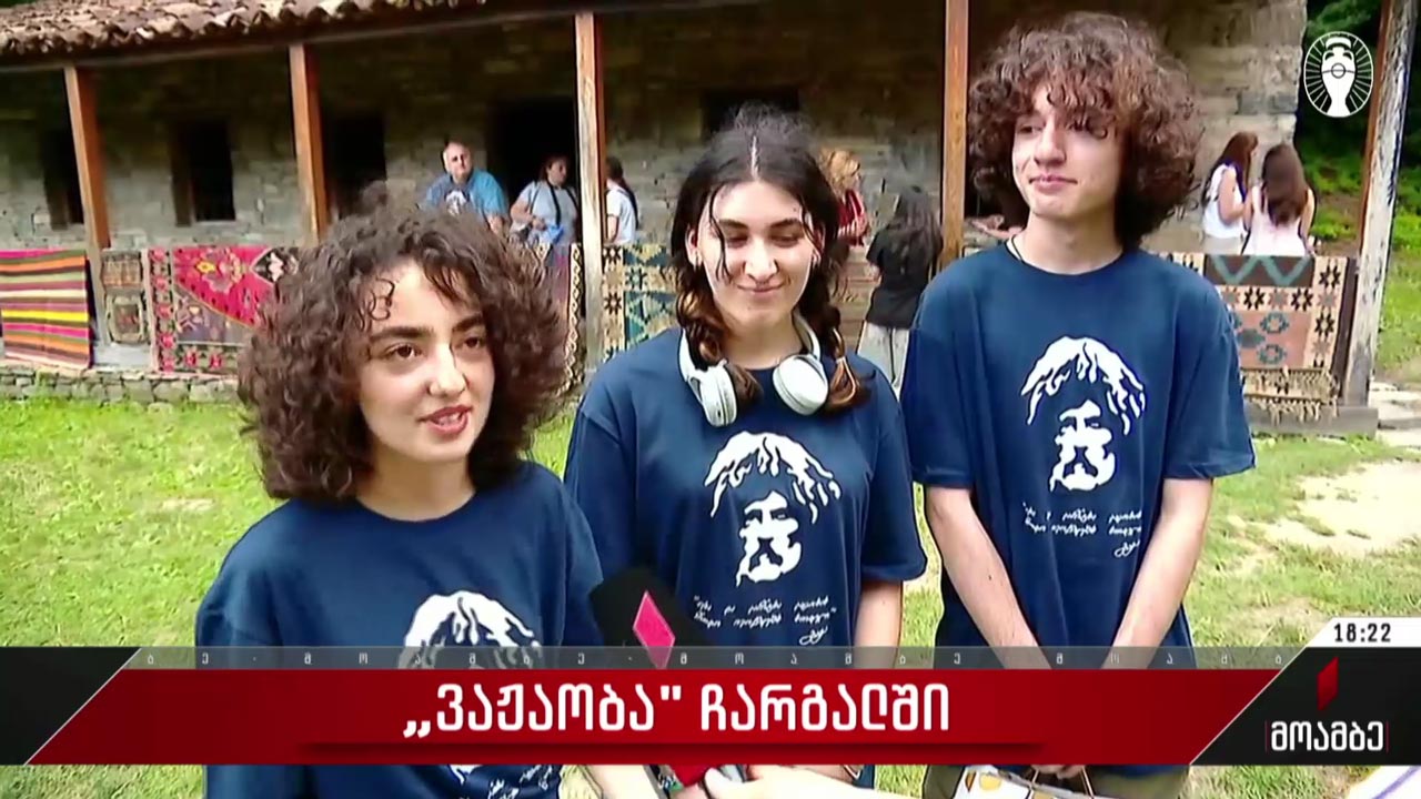 ჩარგალში ვაჟაობა აღინიშნება