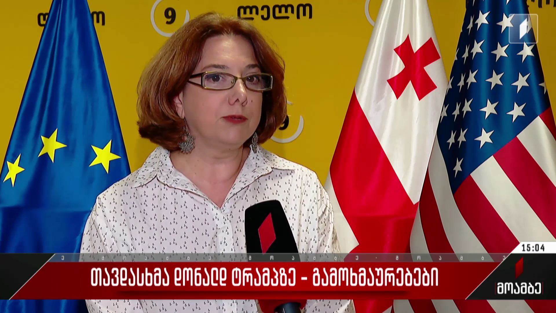 თავდასხმა დონალდ ტრამპზე - გამოხმაურებები ოპოზიციაში