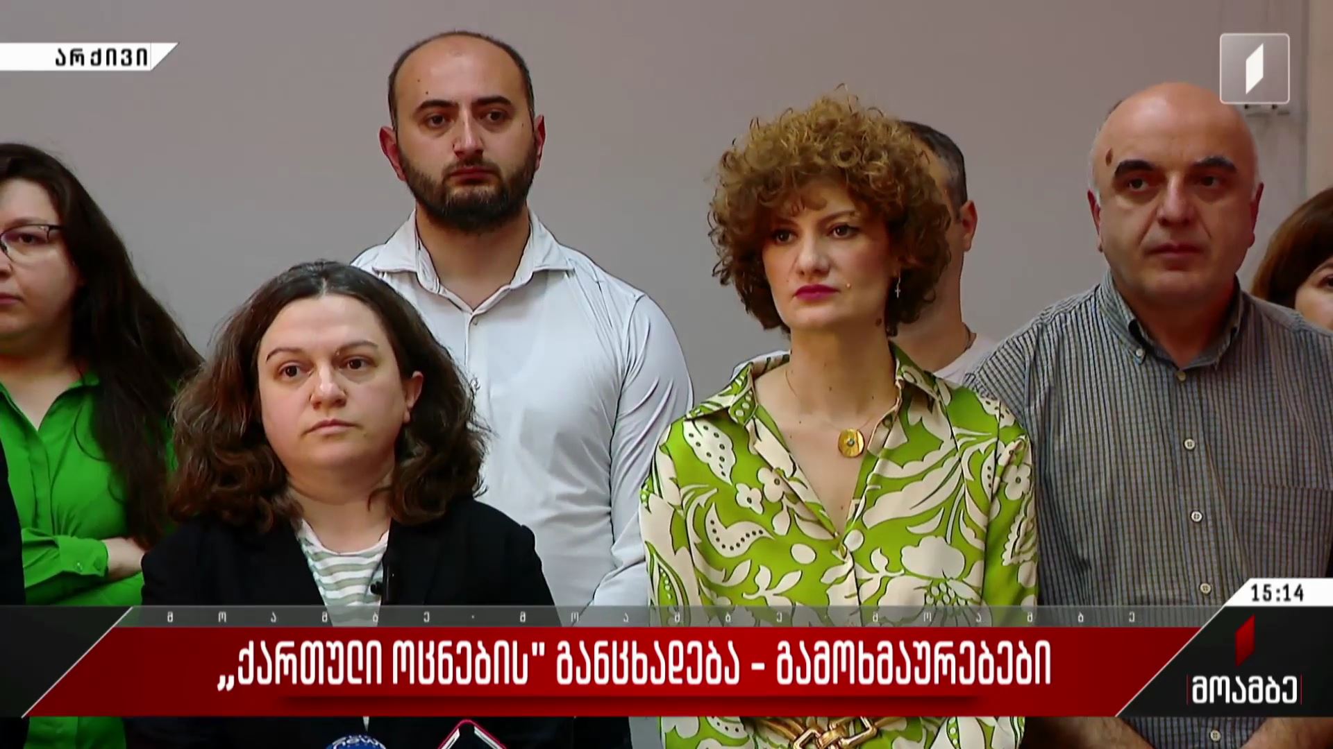 „ქართული ოცნების“ განცხადება -  გამოხმაურებები პოლიტიკურ სპექტრში