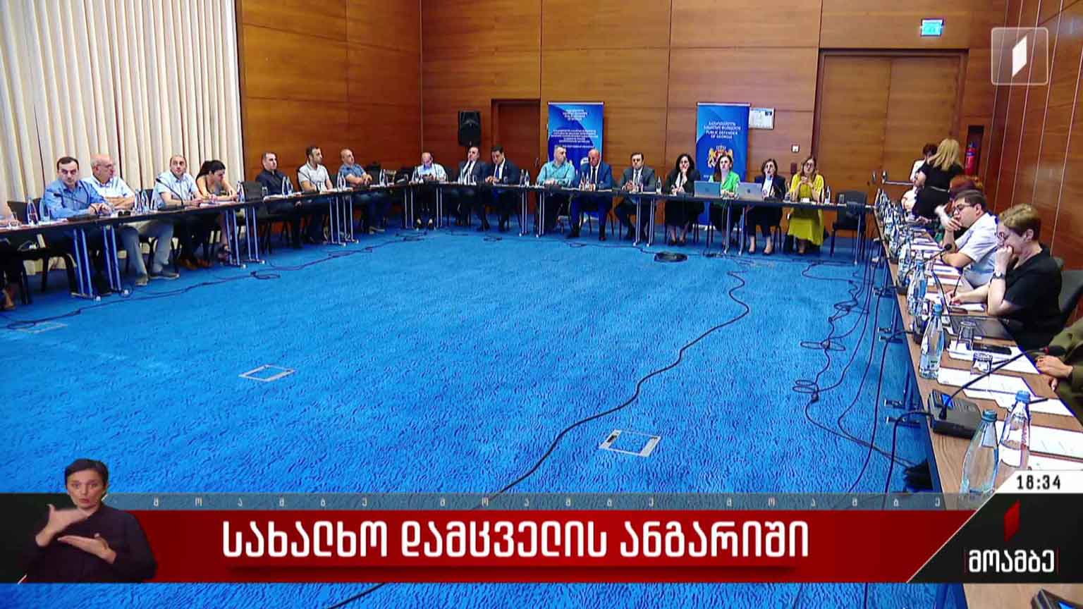 სახალხო დამცველის ანგარიში