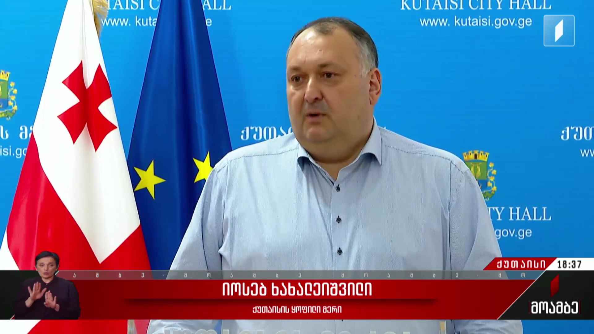 ქუთაისის მერი თანამდებობიდან გადადგა