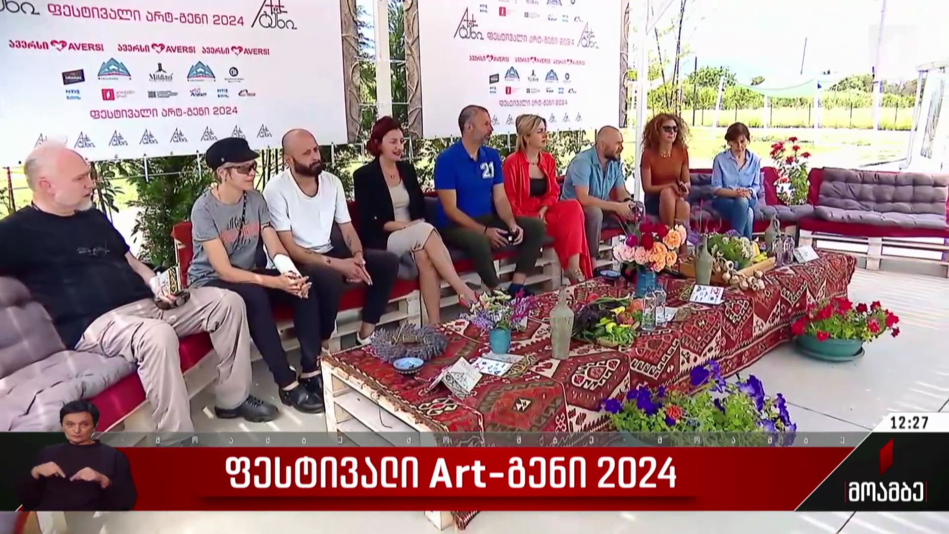 ფესტივალი „Art-გენი - 2024“