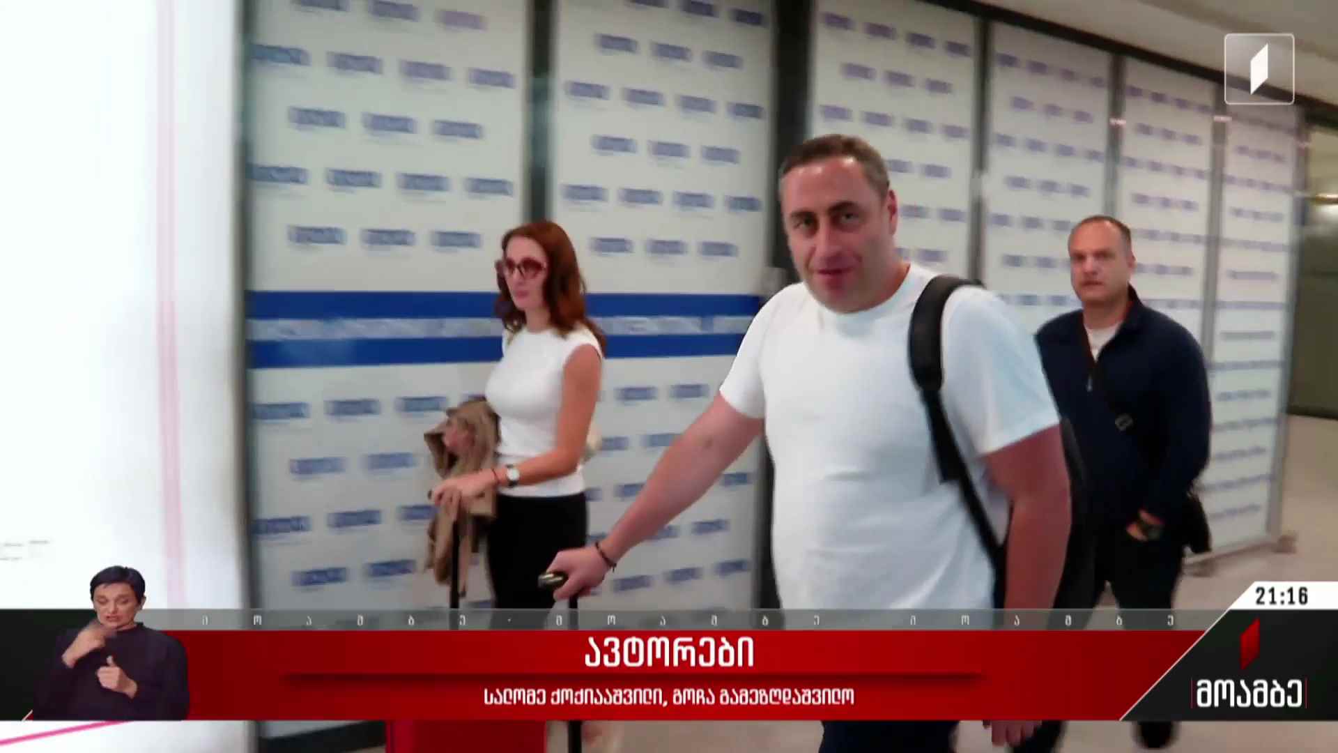 კეზერაშვილის როლი ოპოზიციურ გაერთიანებებში