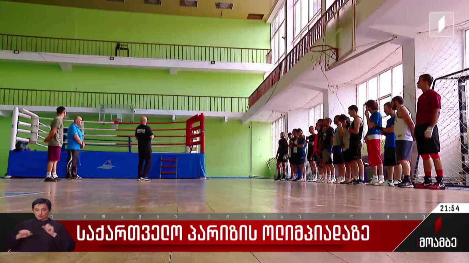 საქართველო პარიზის ოლიმპიადაზე