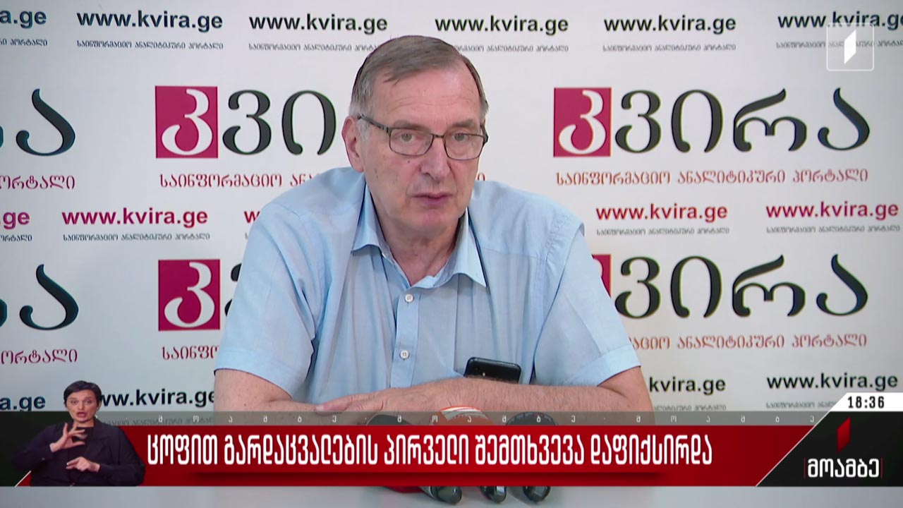 ცოფით გარდაცვალების პირველი შემთხვევა დაფიქსირდა