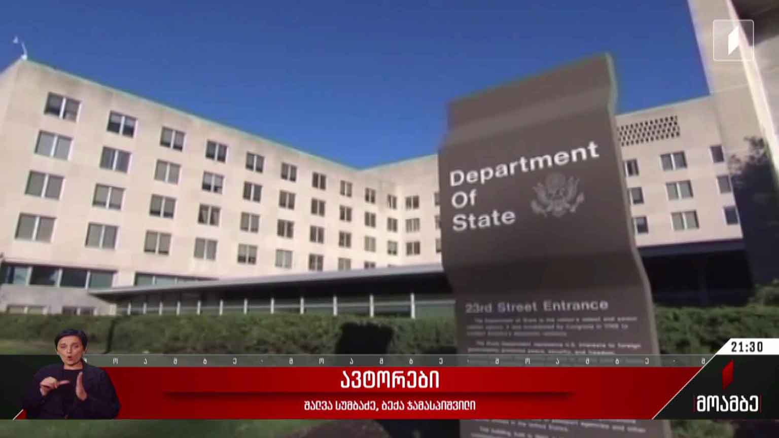 საინვესტიციო გარემო საქართველოში