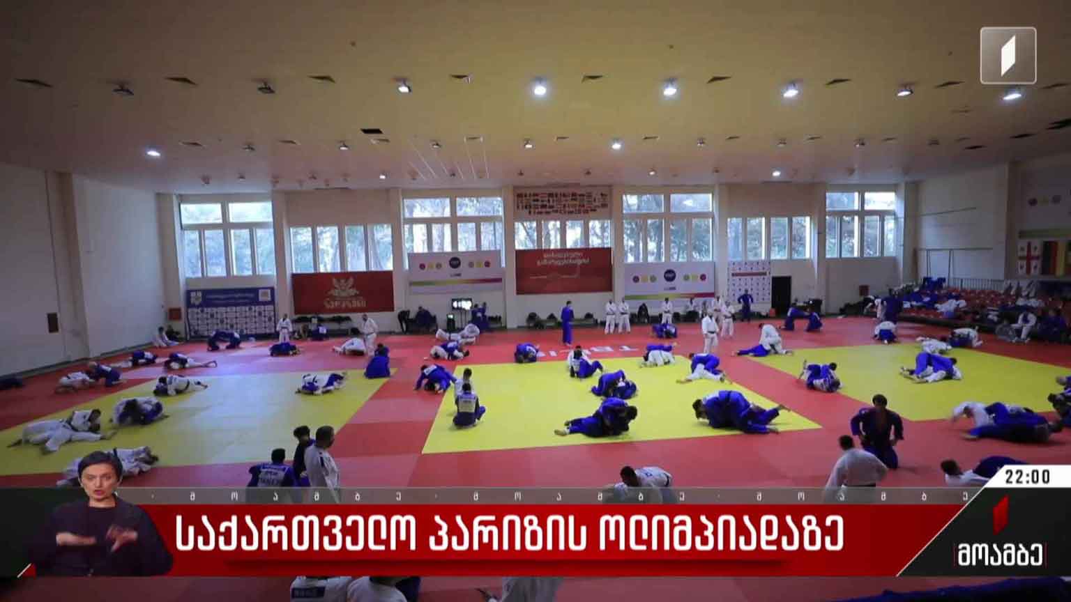 საქართველო პარიზის ოლიმპიადაზე