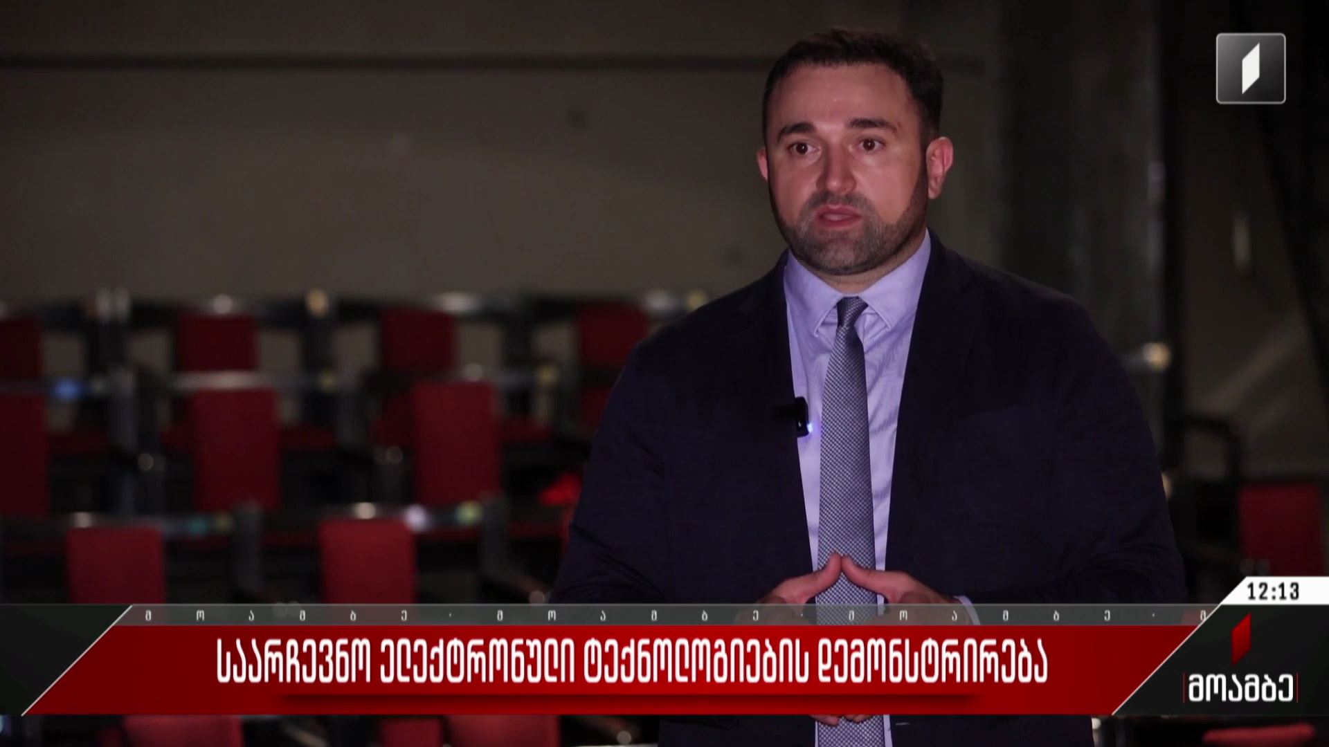  საარჩევნო ელექტრონული ტექნოლოგიების დემონსტრირება