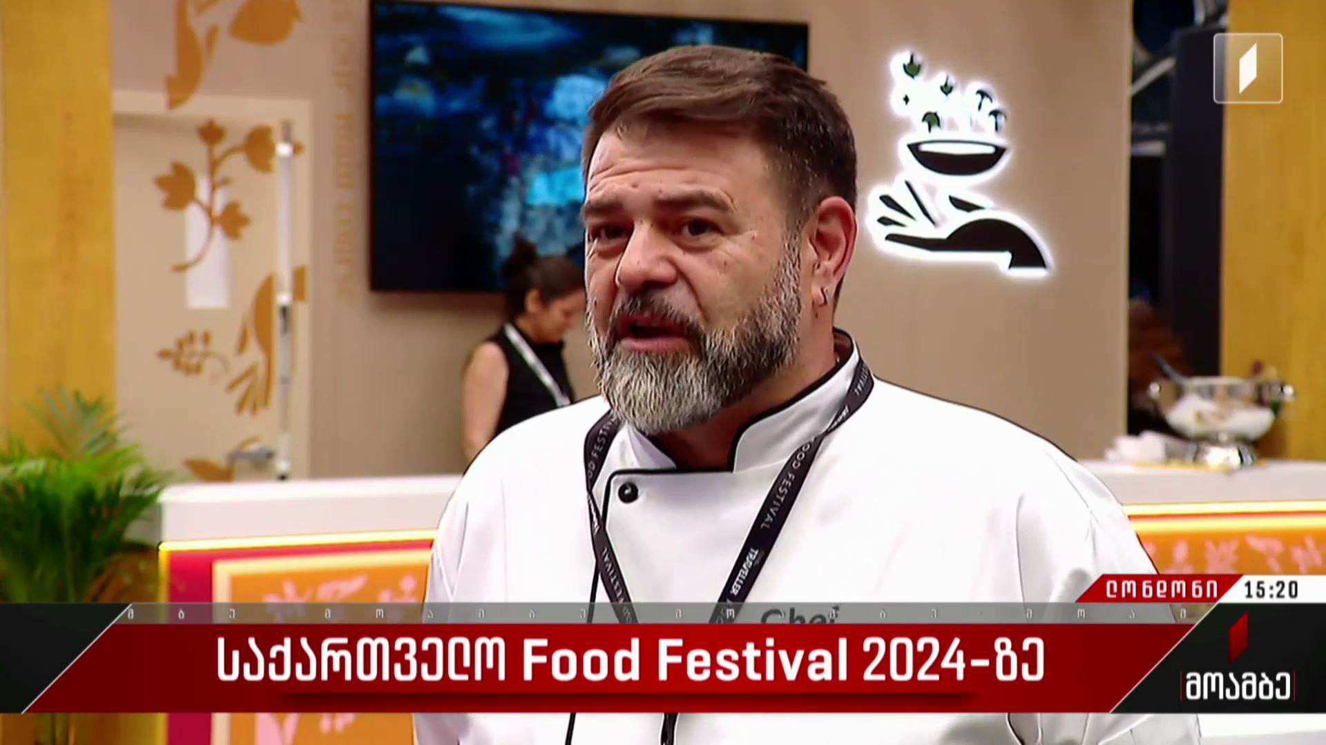 საქართველო Food Festival 2024-ზე