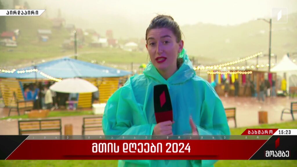 „მთის დღეები 2024“ ბახმაროში