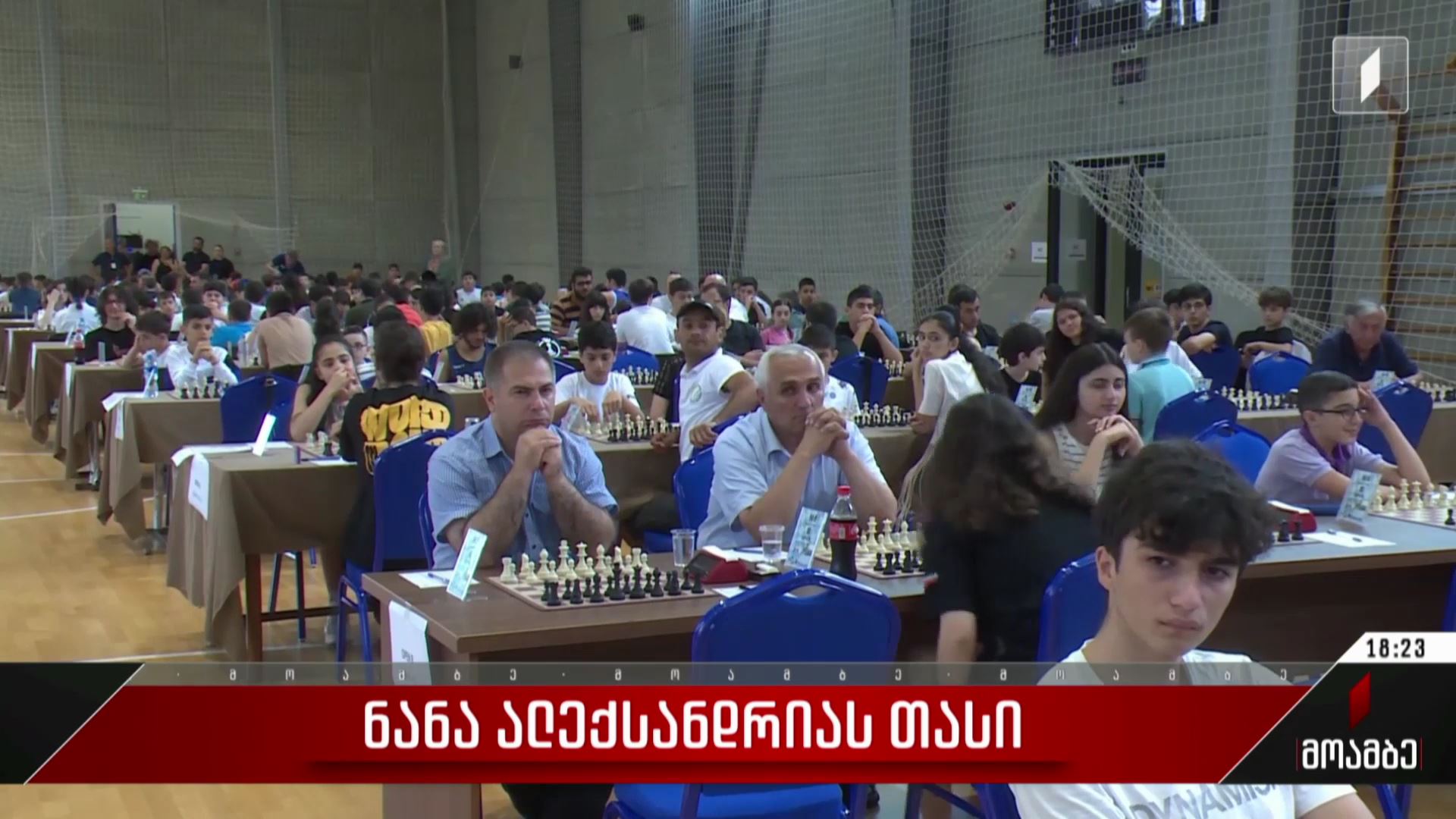 ნანა ალექსანდრიას თასი