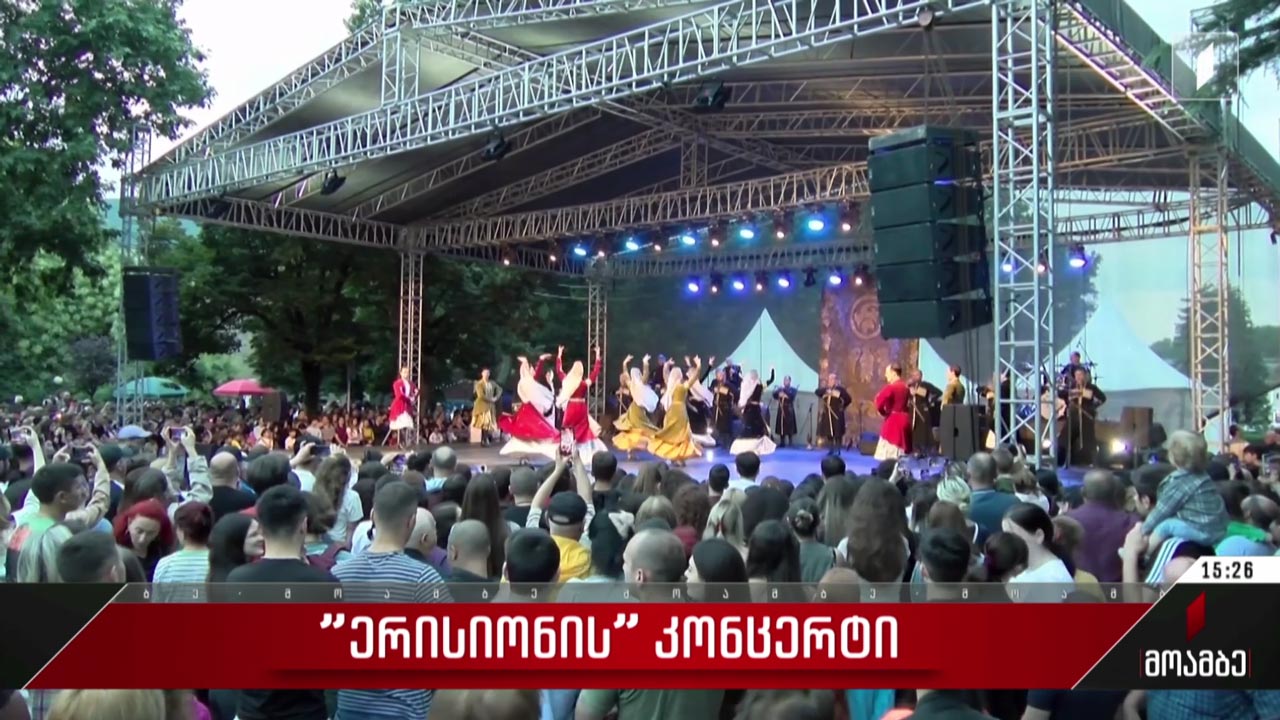 „ერისიონის“ კონცერტი გორში