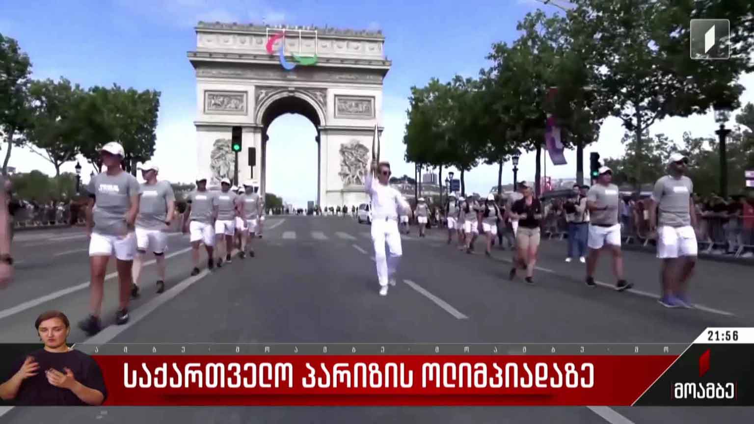 საქართველო პარიზის ოლიმპიადაზე