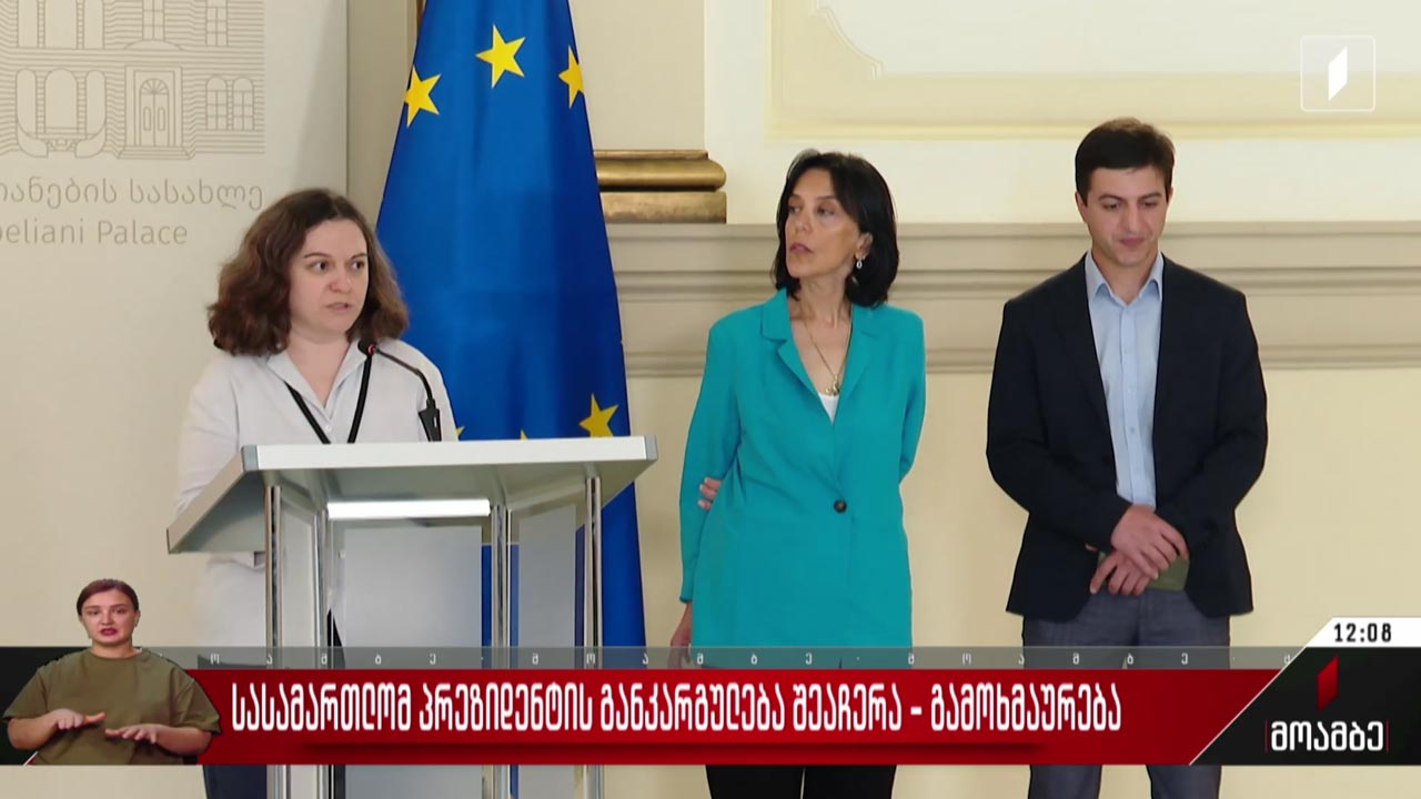 სასამართლომ პრეზიდენტის განკარგულება შეაჩერა - გამოხმაურება