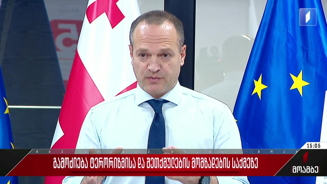 გამოძიება ტერორიზმისა და შეთქმულების მომზადების საქმეზე - პოლიტიკური შეფასებები