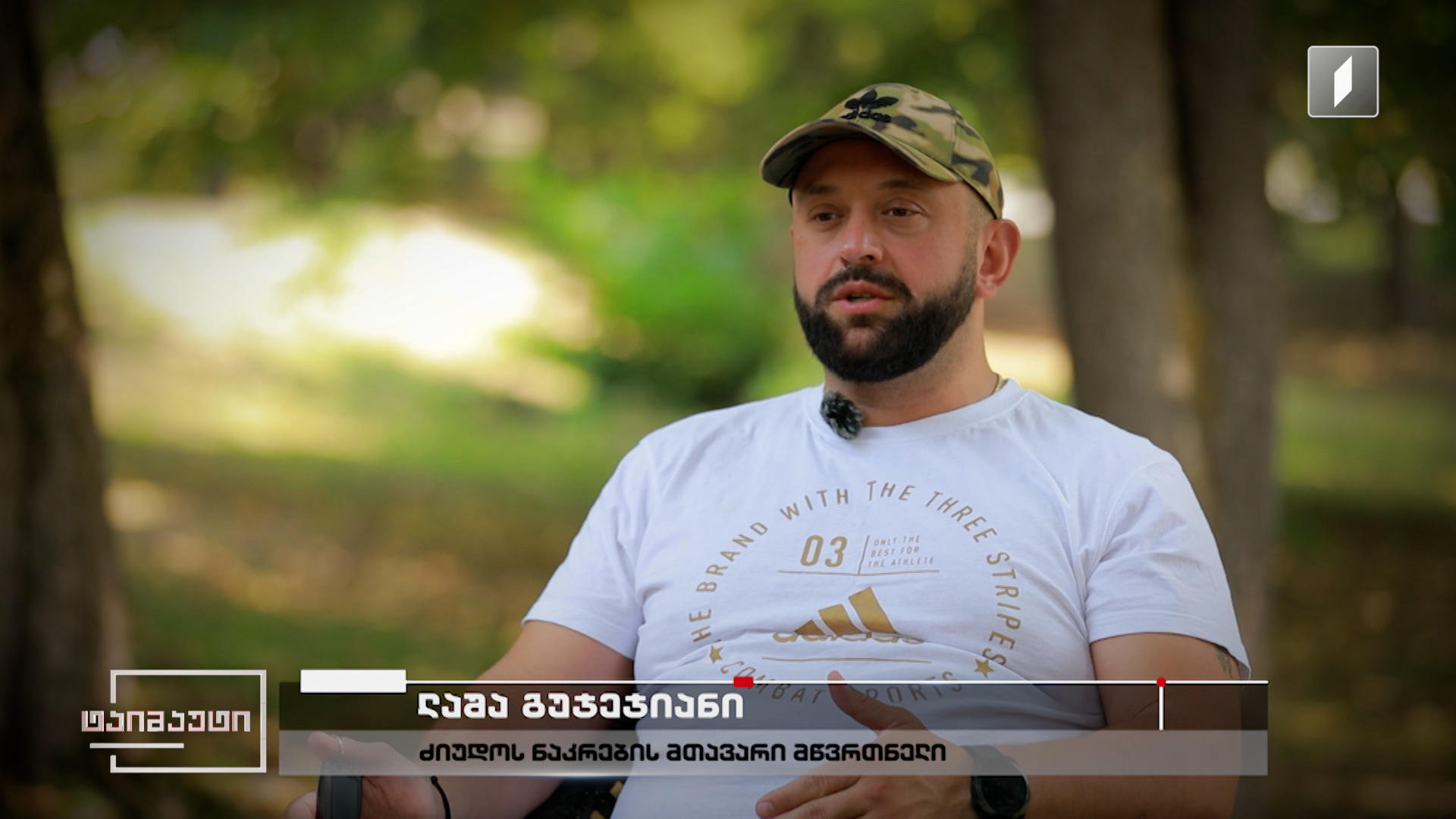 ინტერვიუ ლაშა გუჯეჯიანთან | ძიუდოისტების მზადება ოლიმპიადისთვის #ტაიმაუტი