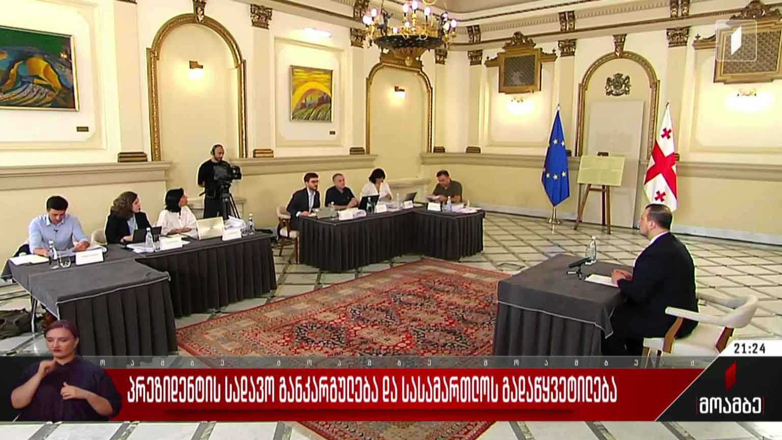 პრეზიდენტის სადავო განკარგულება და სასამართლოს გადაწყვეტილება