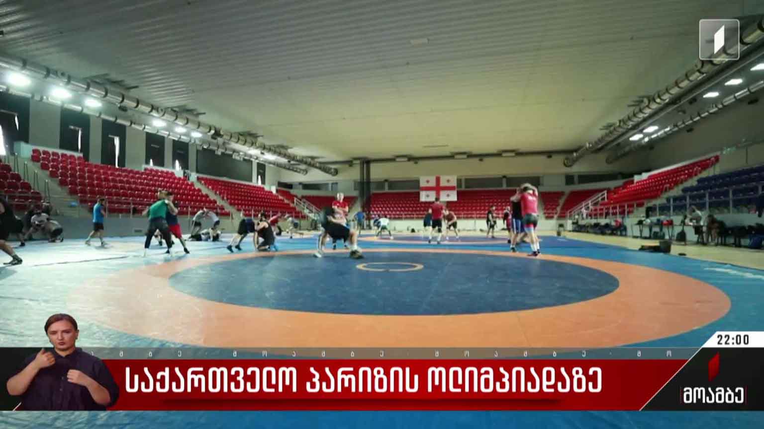საქართველო პარიზის ოლიმპიადაზე
