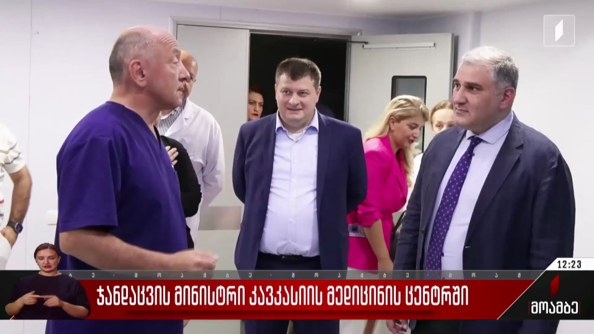 ჯანდაცვის მინისტრი კავკასიის მედიცინის ცენტრში