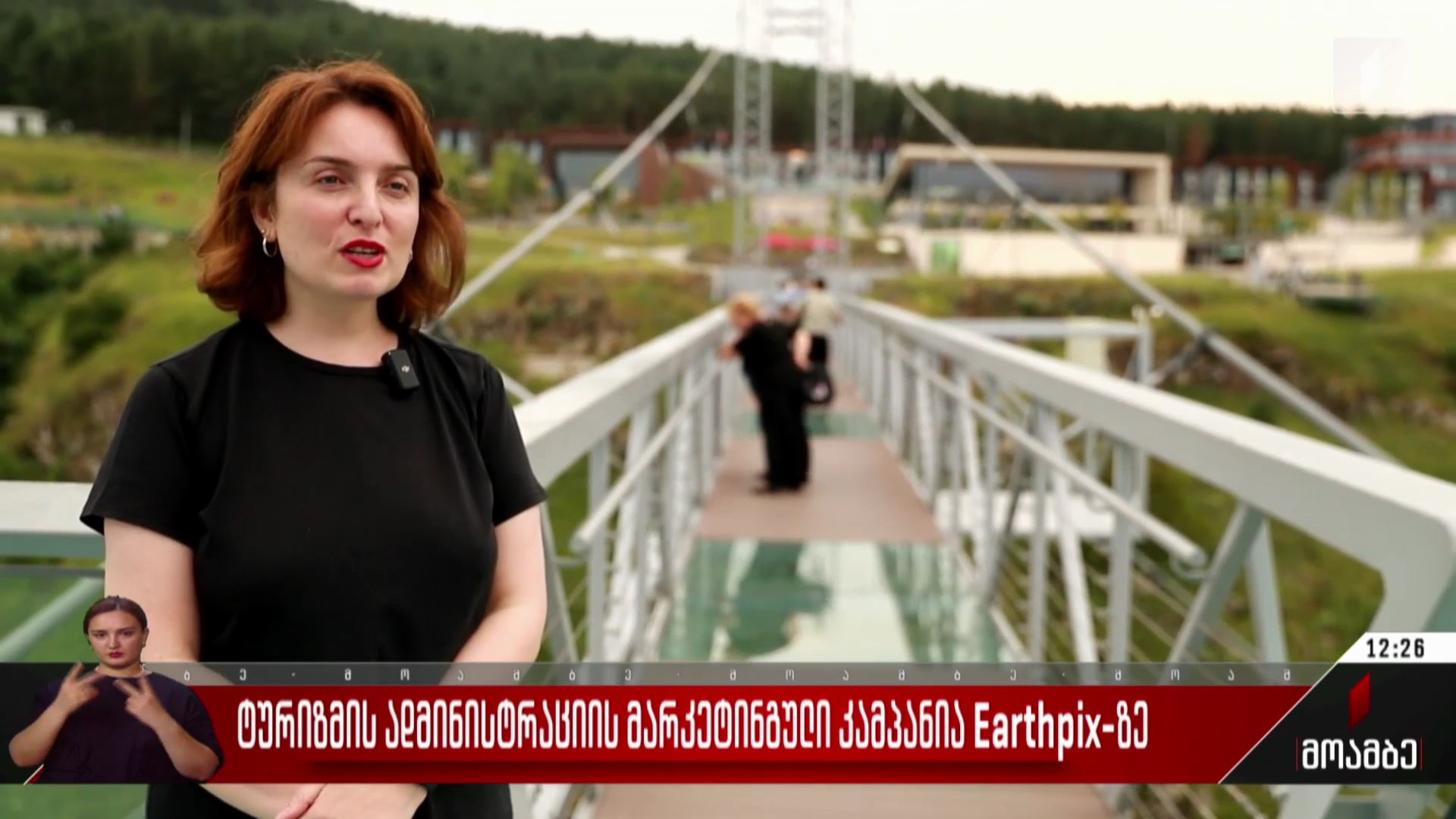 ტურიზმის ადმინისტრაციის მარკეტინგული კამპანია Earthpix-ზე