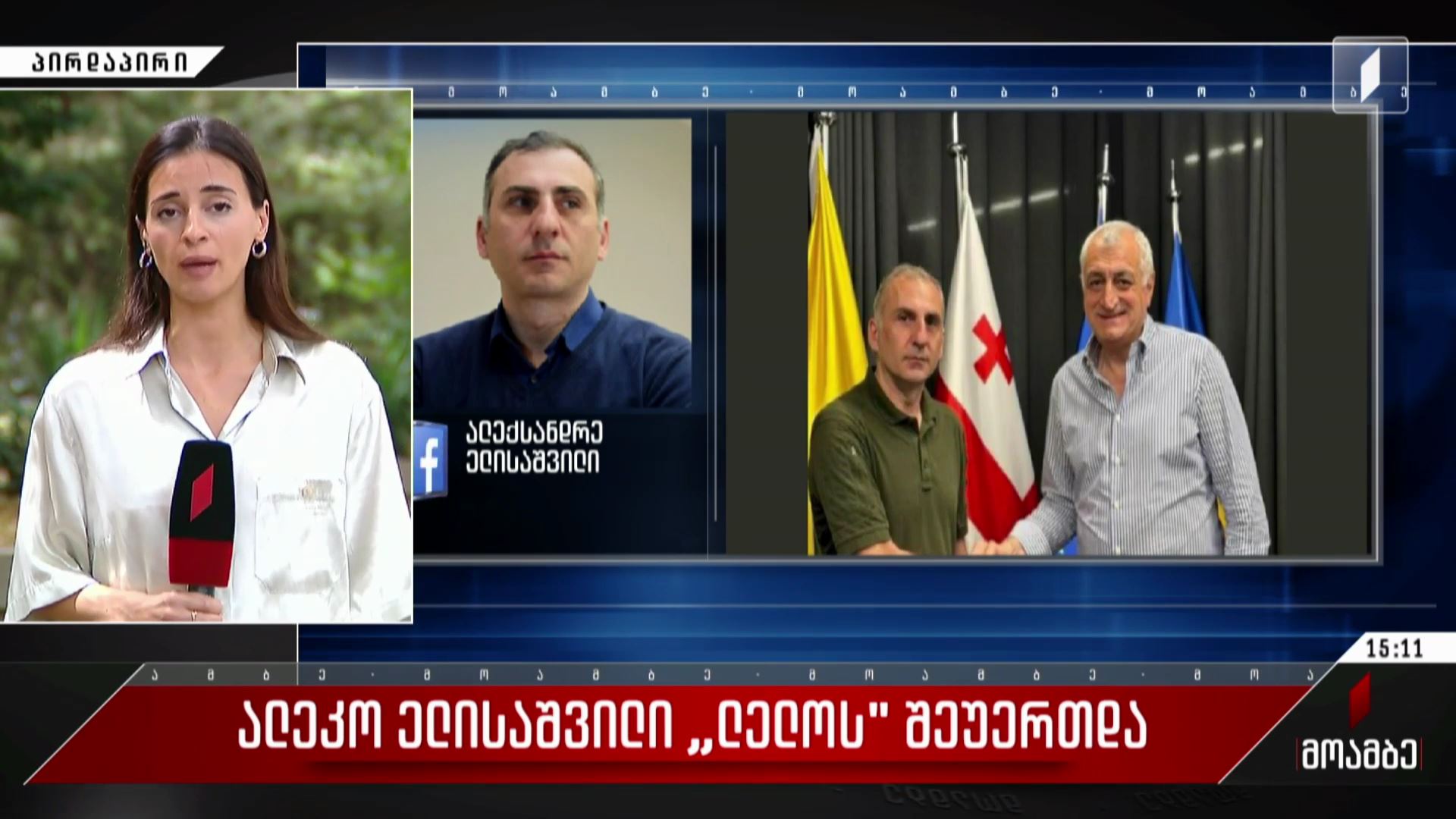 ალეკო ელისაშვილი „ლელოს“ შეუერთდა
