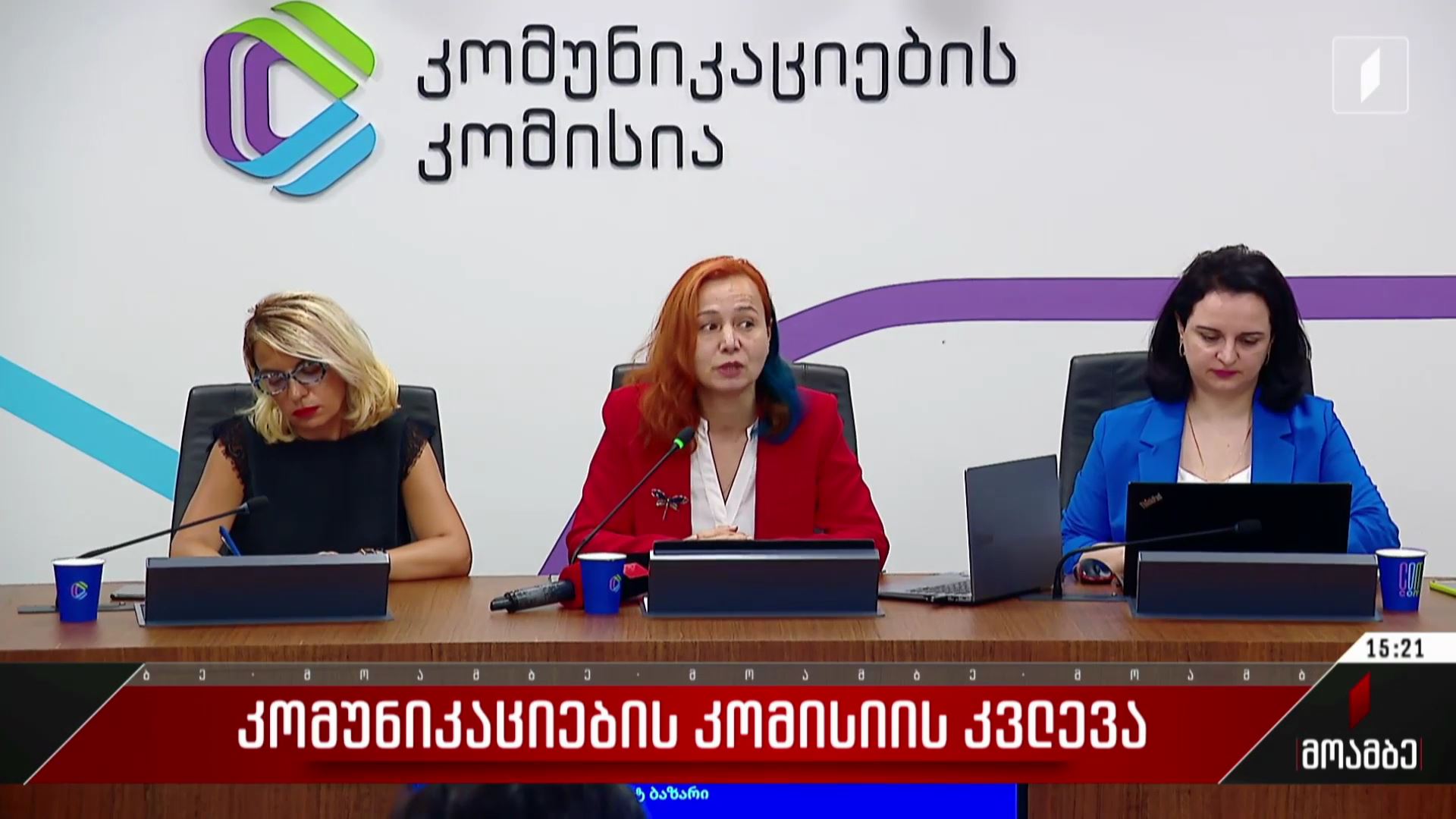 კომუნიკაციების კომისიის კვლევა