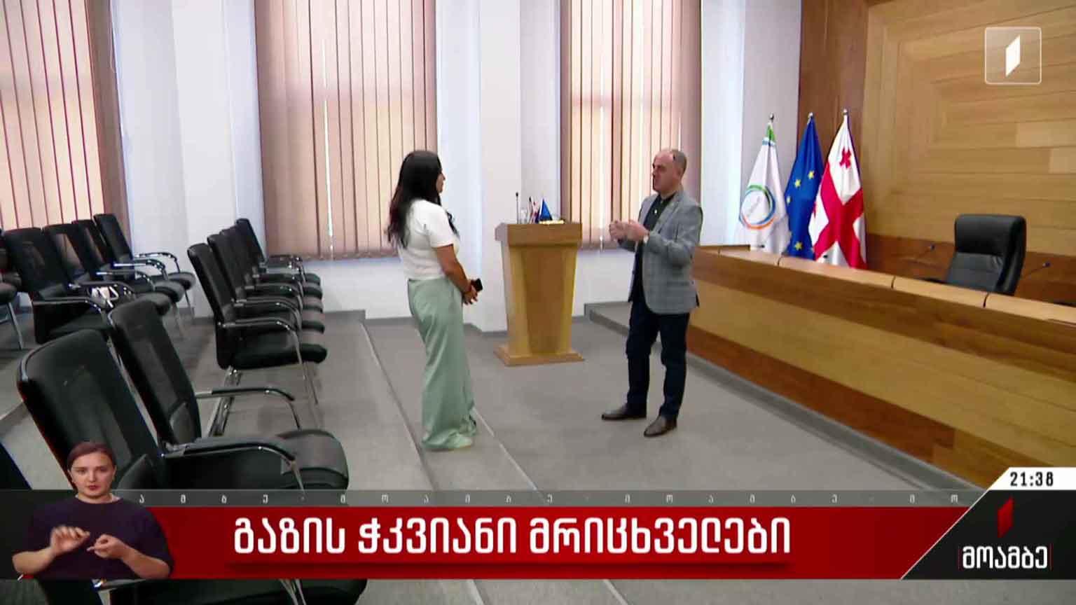 გაზის ჭკვიანი მრიცხველები