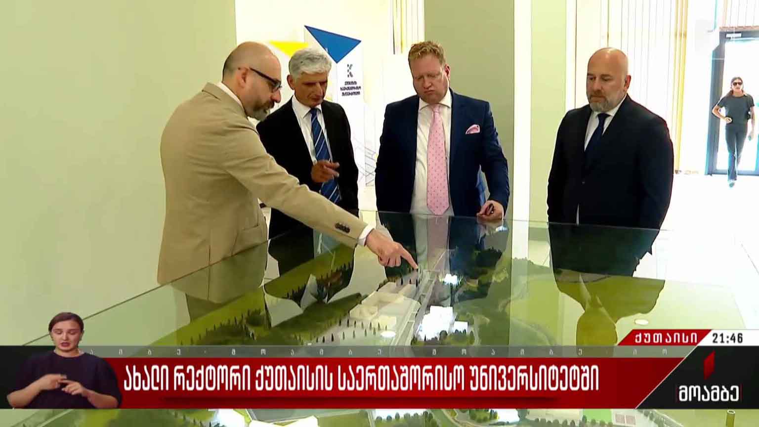 ახალი რექტორი ქუთაისის საერთაშორისო უნივერსიტეტში