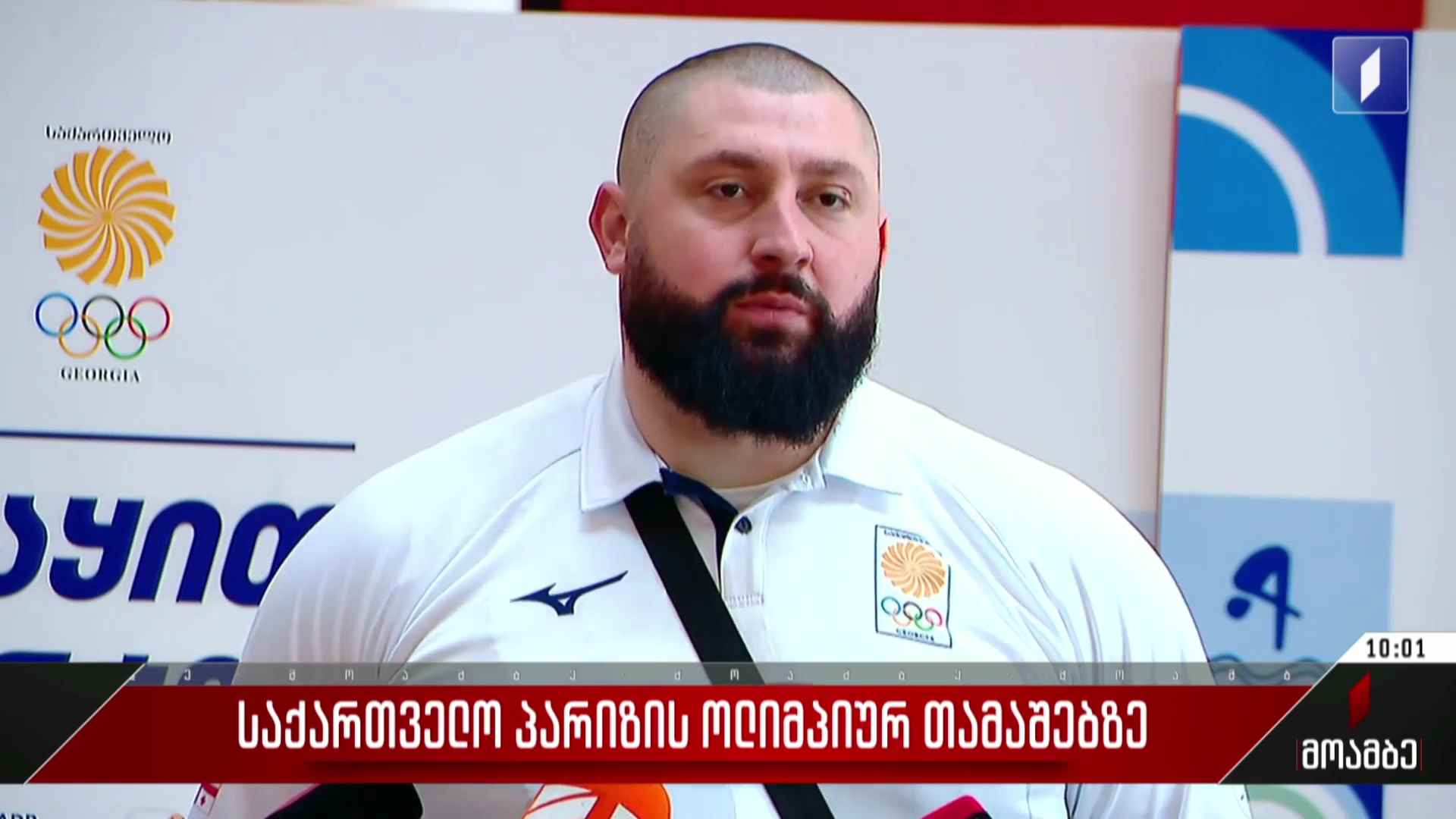 საქართველო პარიზის ოლიმპიურ თამაშებზე