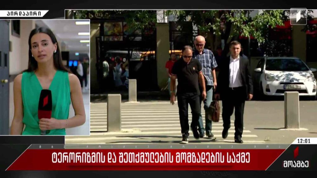 ტერორიზმის და შეთქმულების მომზადების საქმე