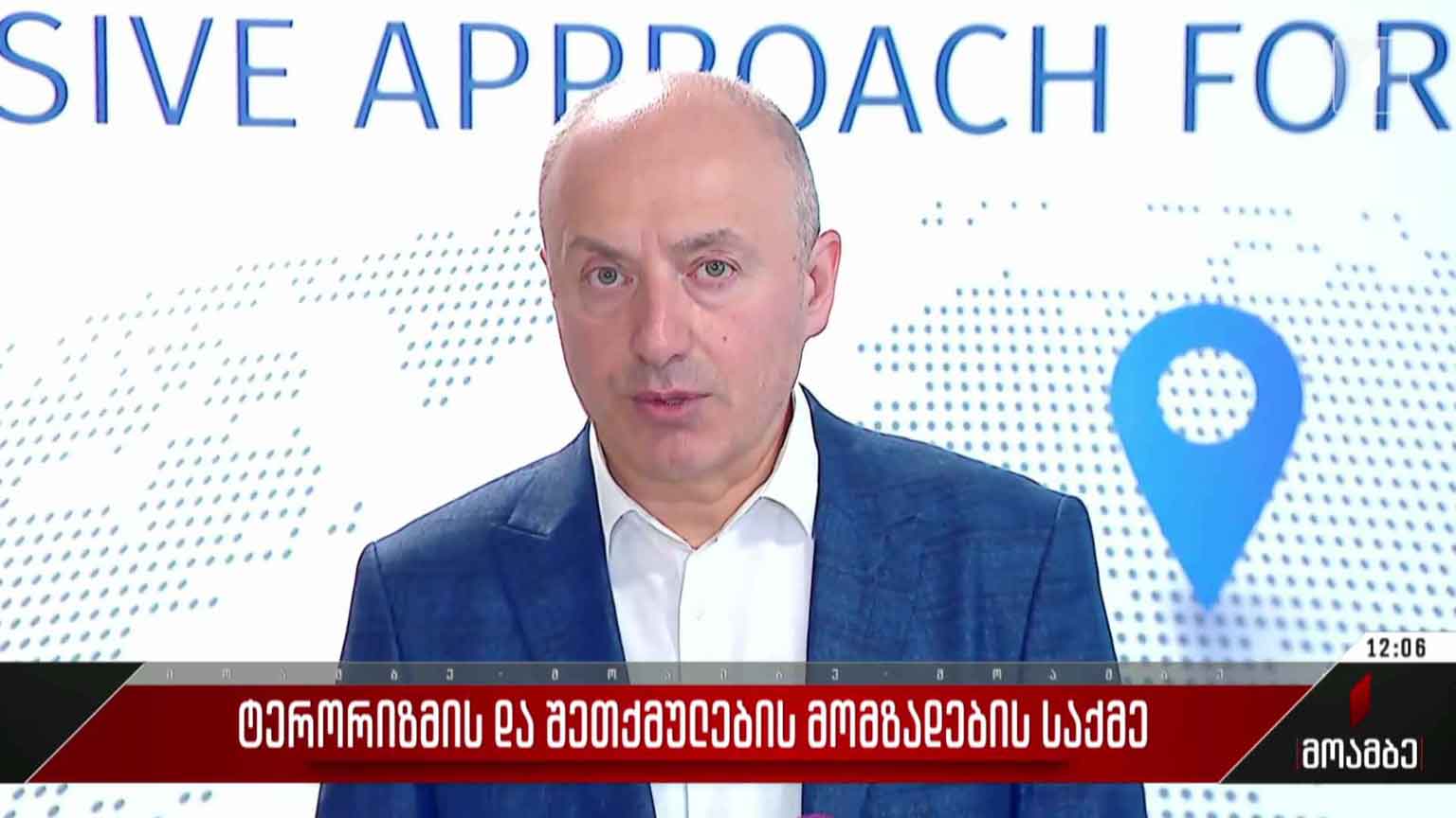 ტერორიზმის და შეთქმულების მომზადების საქმე - შეფასებები