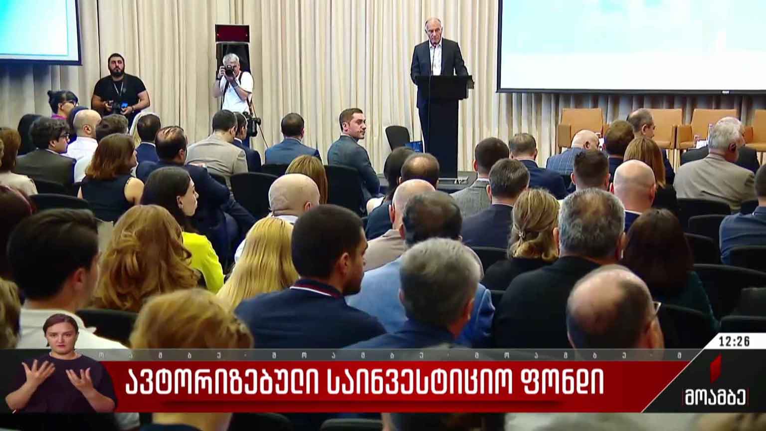 ავტორიზებული საინვესტიციო ფონდი