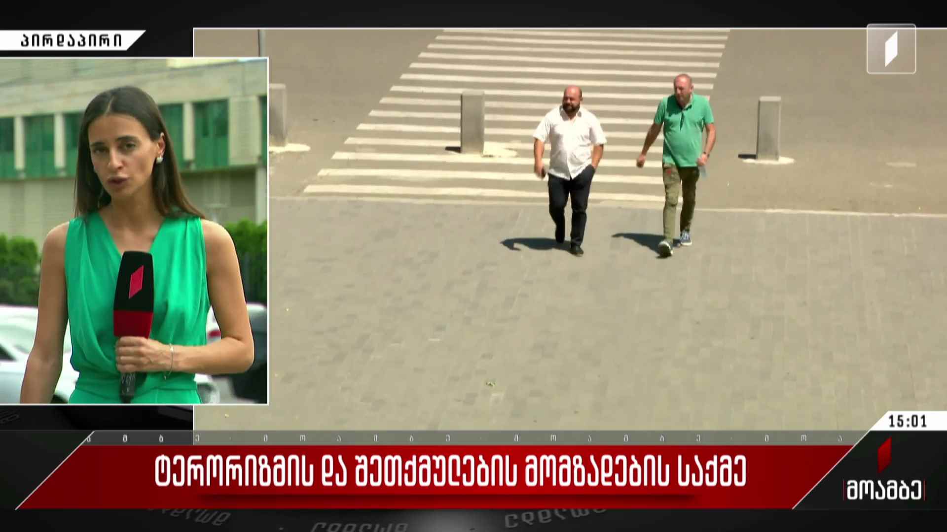 ტერორიზმისა და შეთქმულების მომზადების საქმე