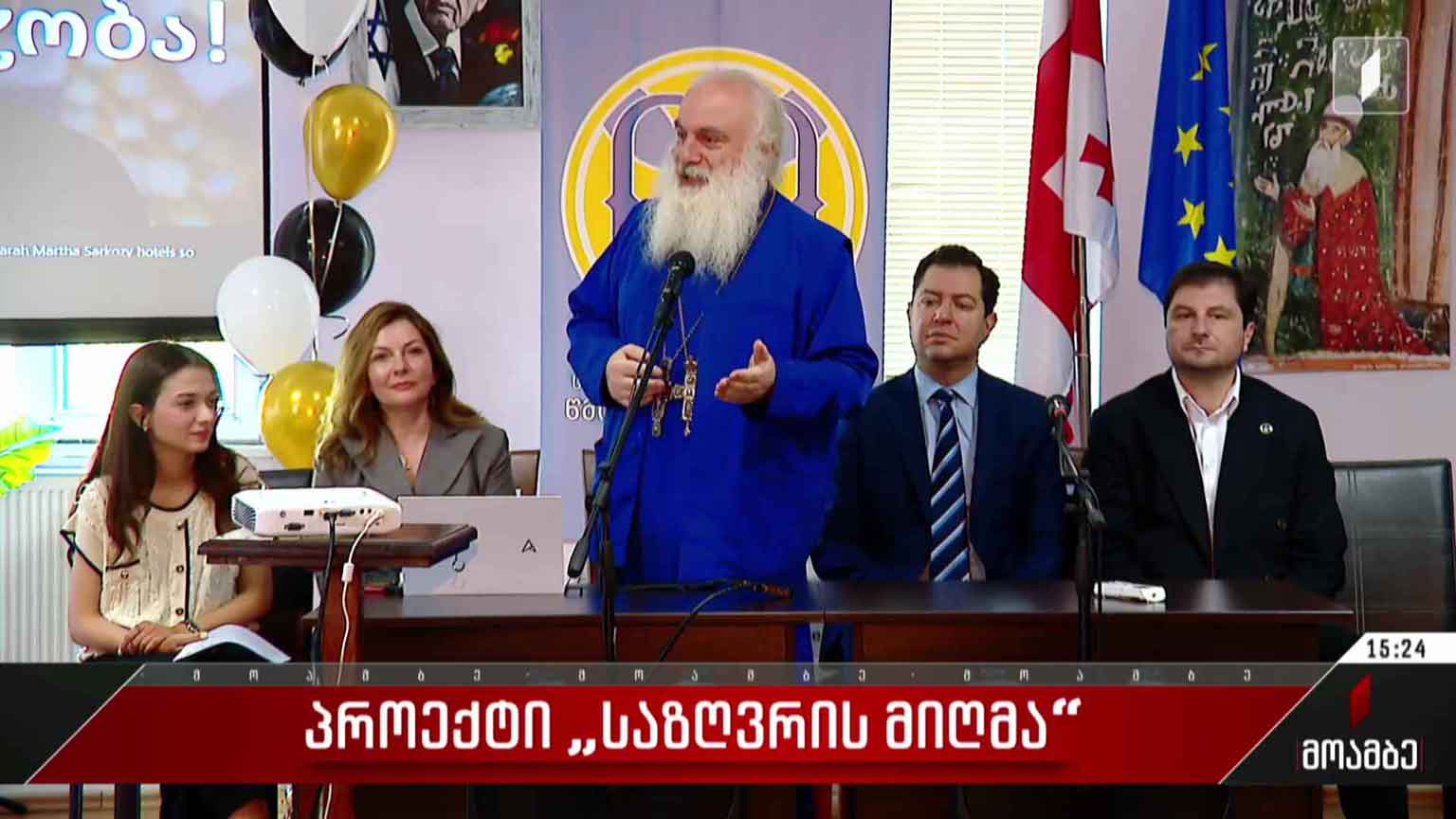 პროექტი „საზღვრის მიღმა“