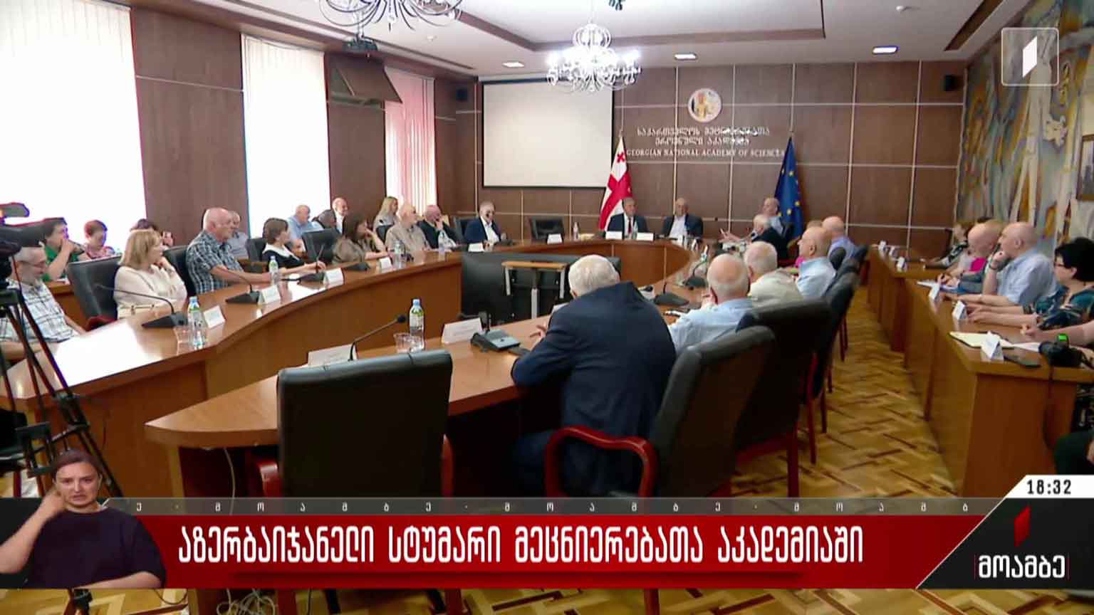 აზერბაიჯანელი სტუმარი მეცნიერებათა აკადემიაში