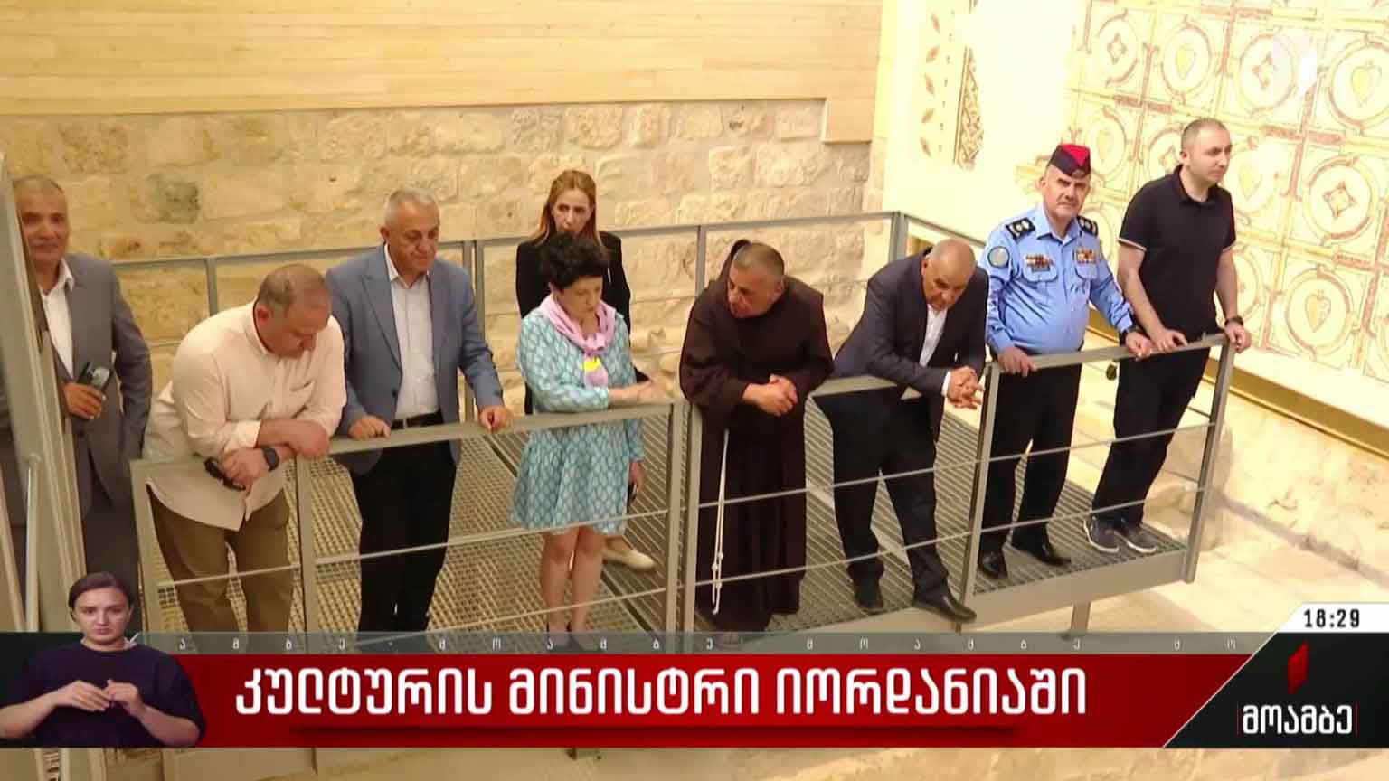 კულტურის მინისტრი იორდანიაში