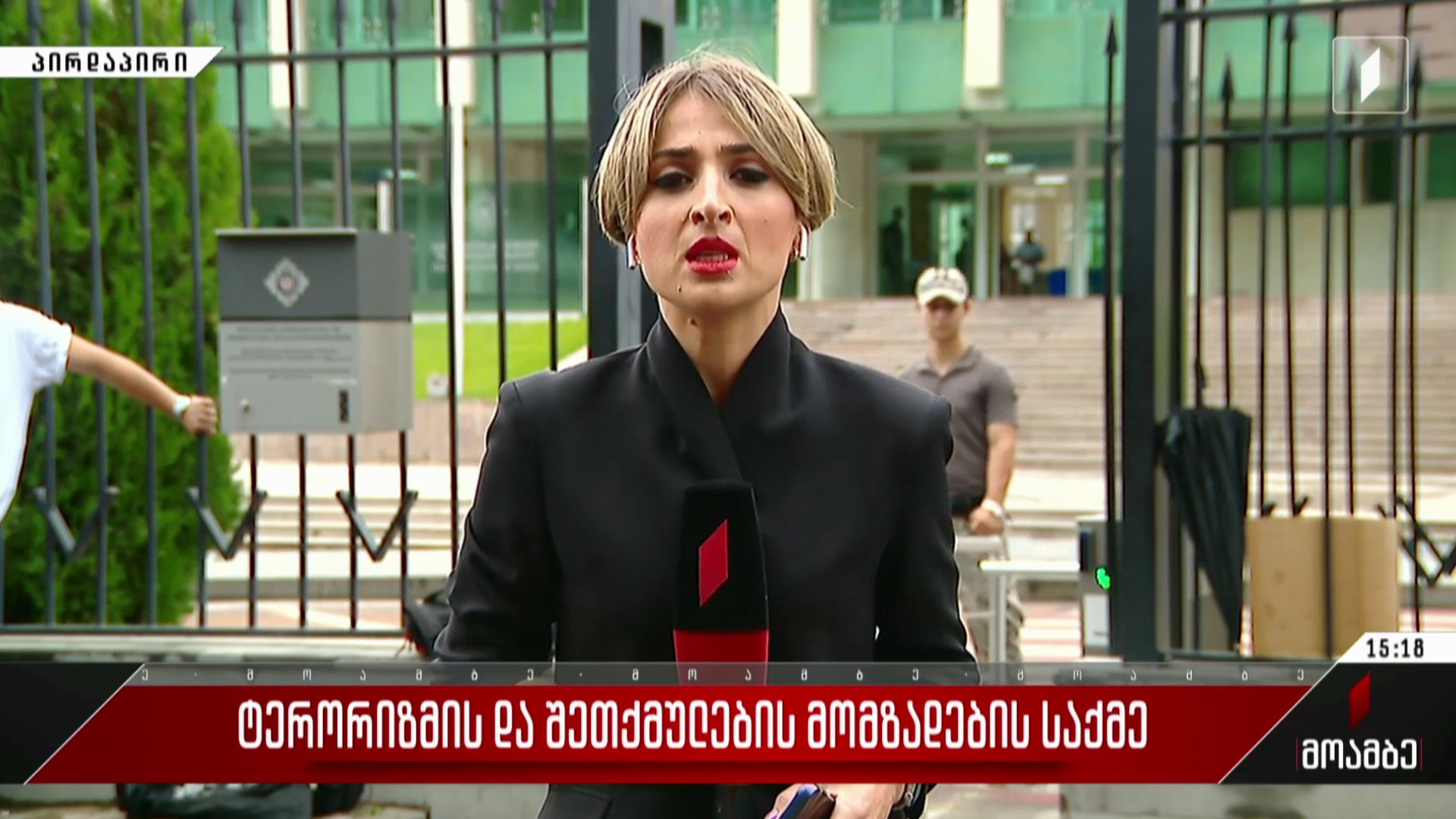 ტერორიზმისა და შეთქმულების მომზადების საქმე