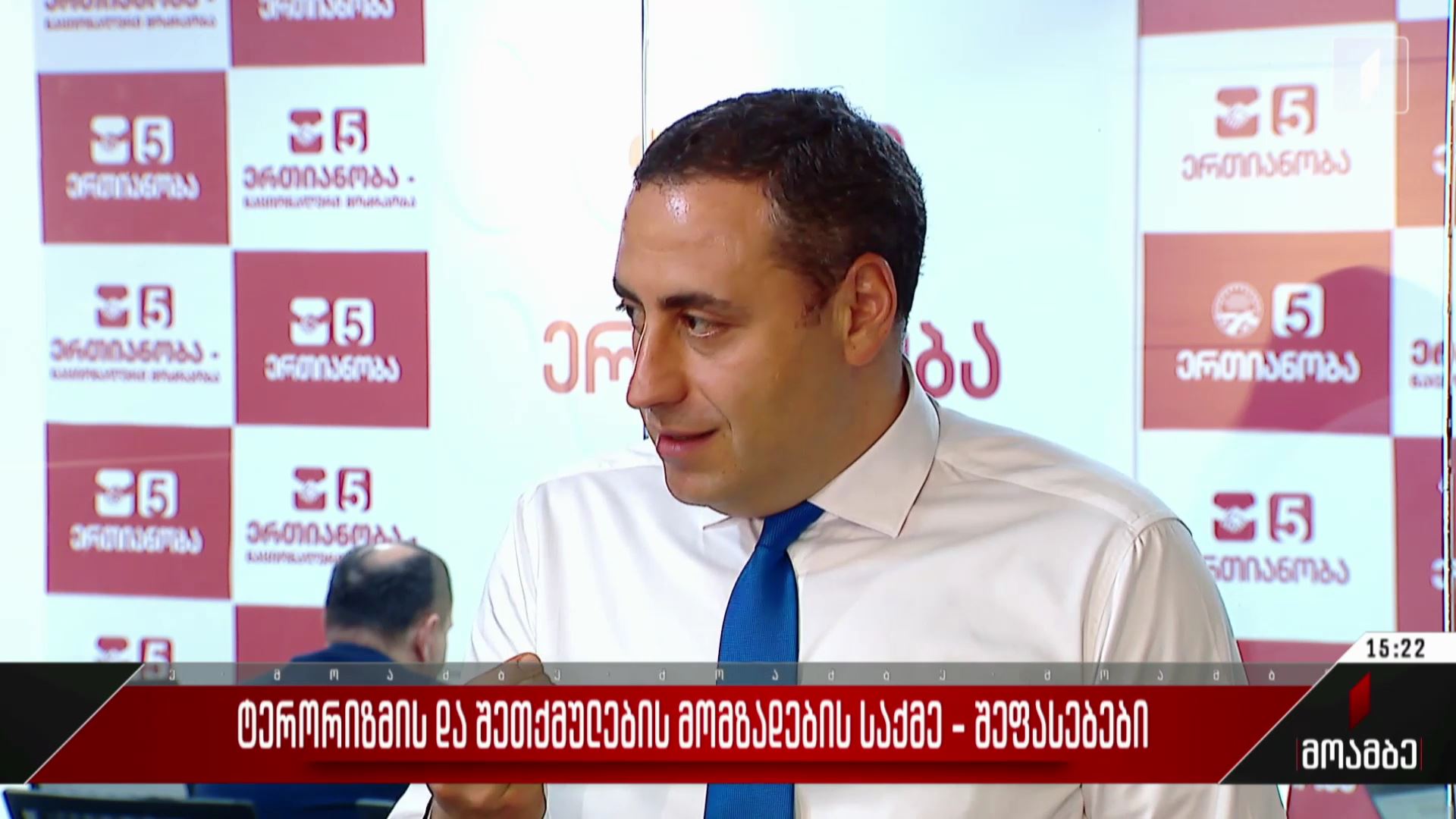 ტერორიზმისა და შეთქმულების მომზადების საქმე - შეფასებები პოლიტიკურ სპექტრში​